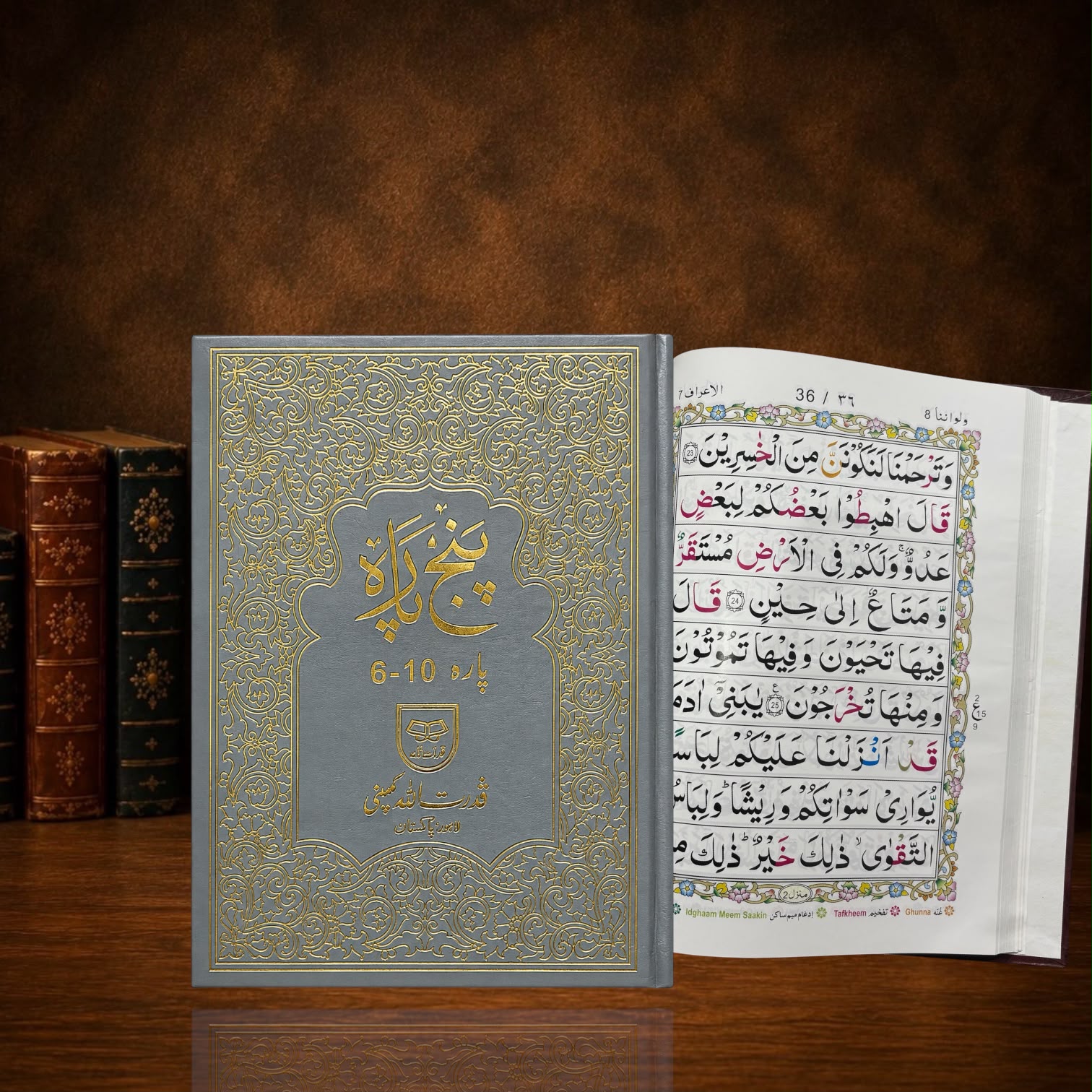 Quran Pak Panj Para Art Paper Tajweedi #232