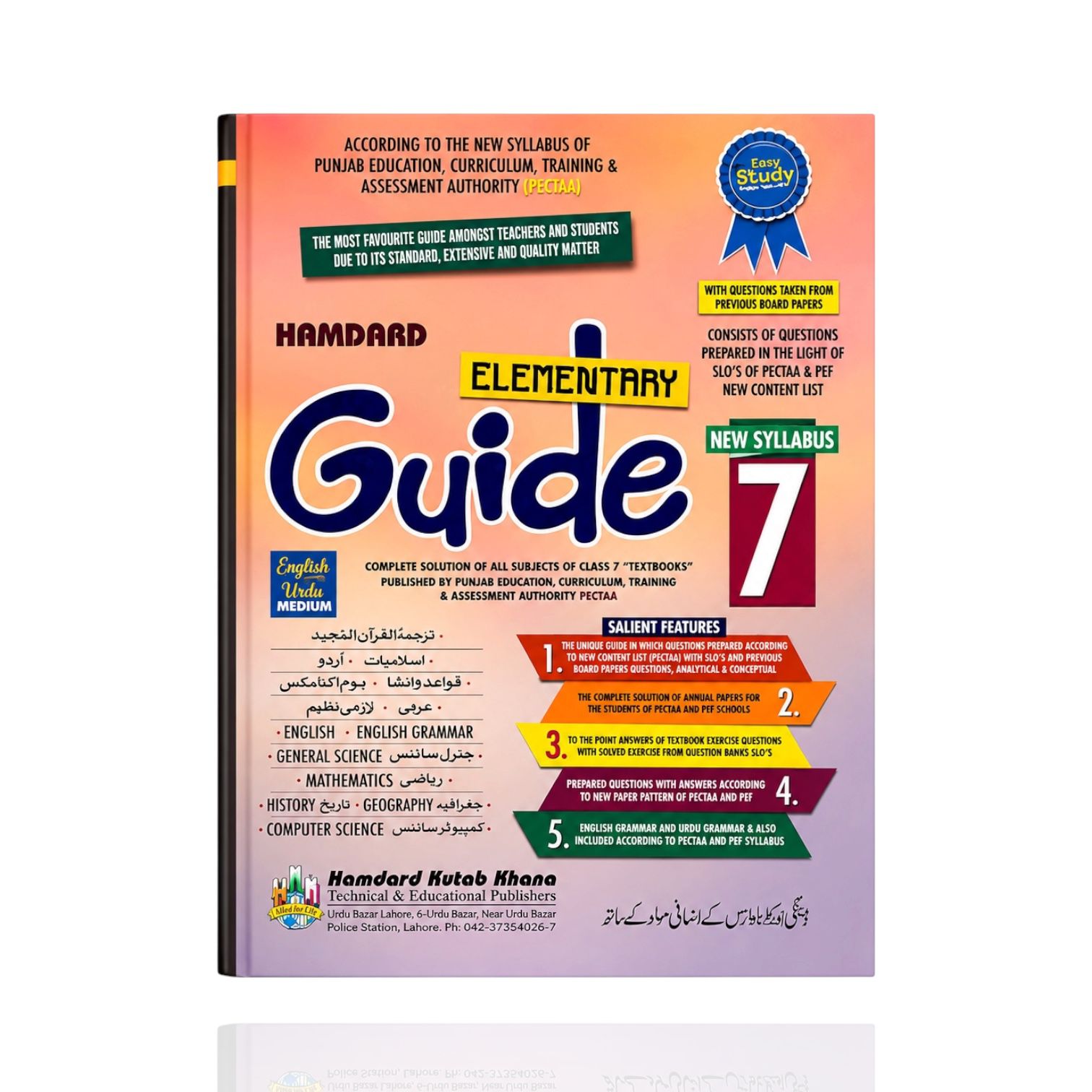 Hamdard All Subject Guide Class-7