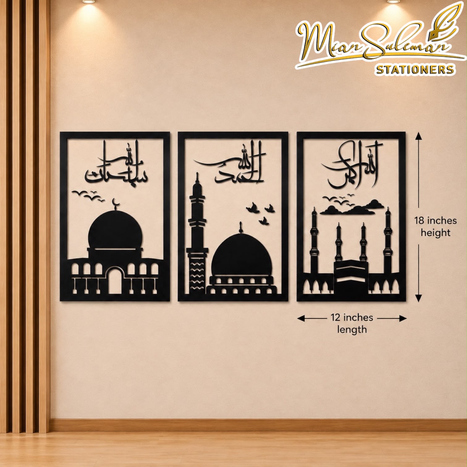 Islamic Decorative Wall Art 3MM