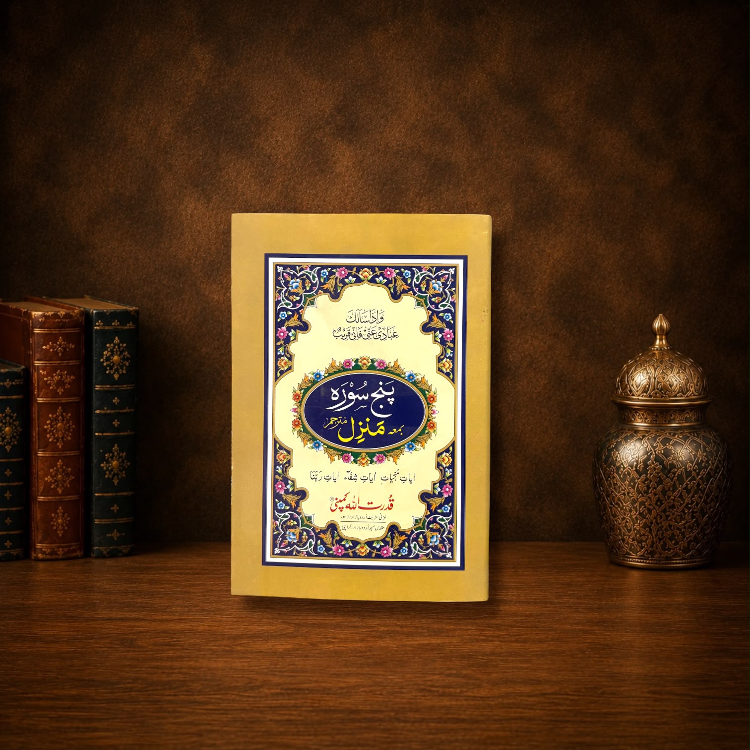 Panj Surah Fine Paper With Translation Small Size #302