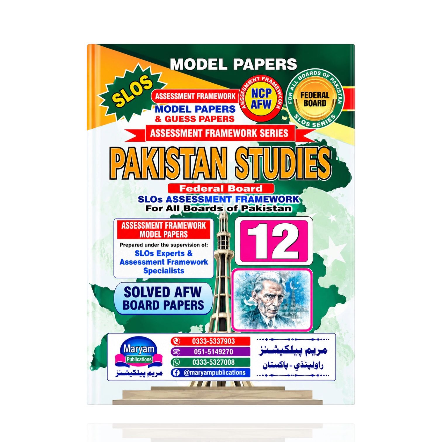 Maryam Pakistan Studies  Model Papers Class-12