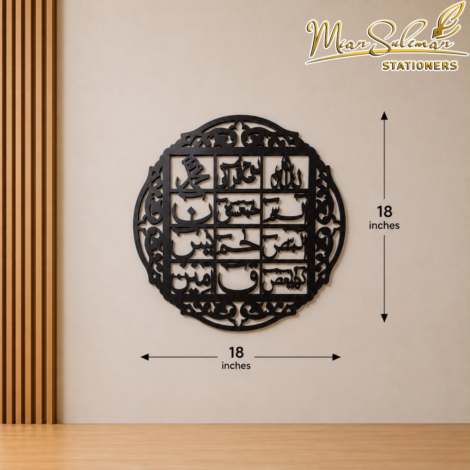 Ornate Islamic Geometric Lattice Wall Art 3MM