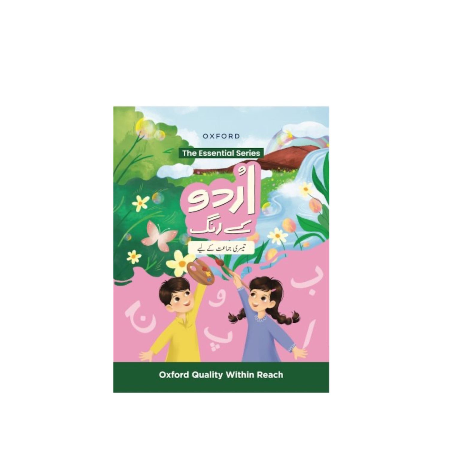 Oxford Urdu Kay Rang Class-3