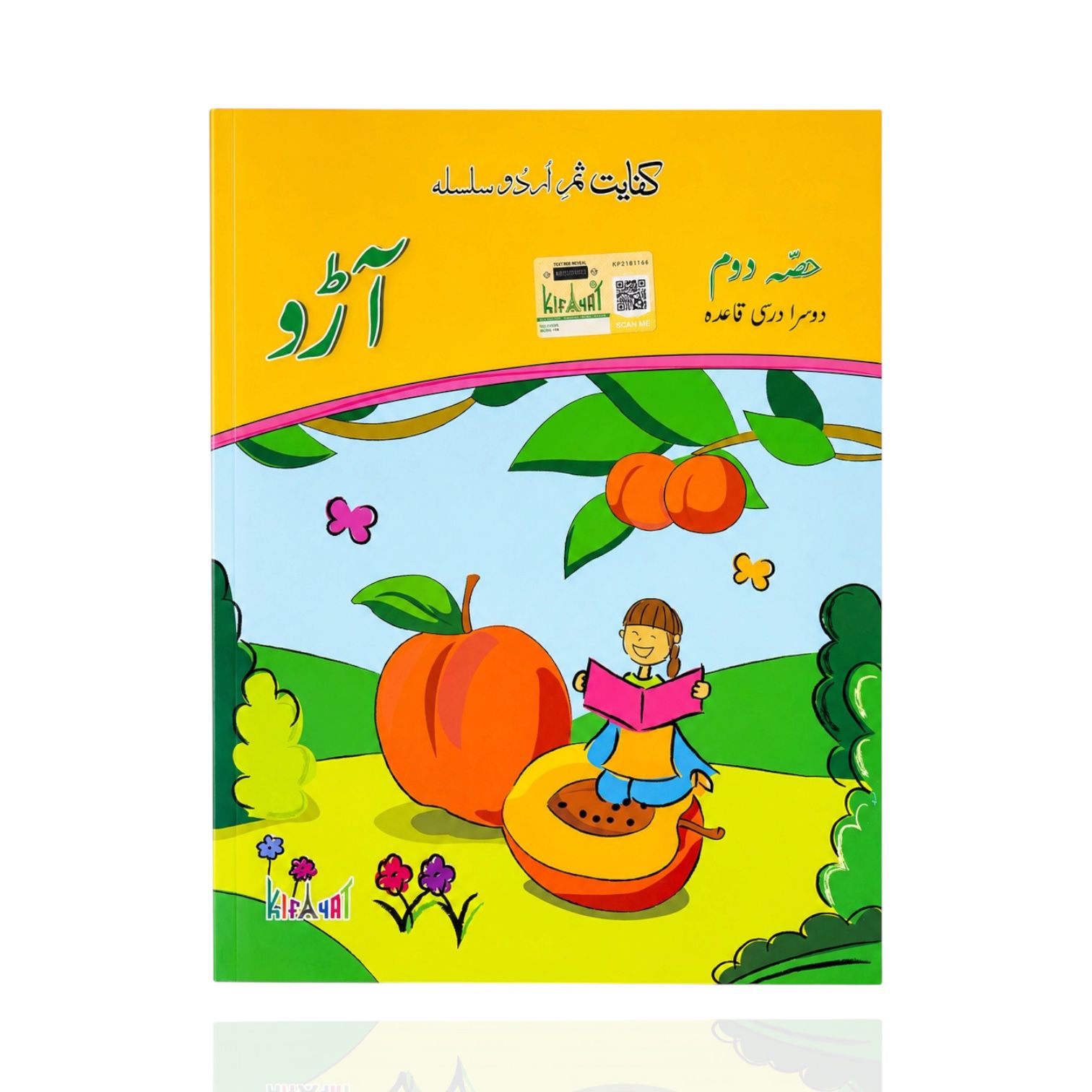 Aaroo Dusra Darsi Qaida (Hissa Doam)