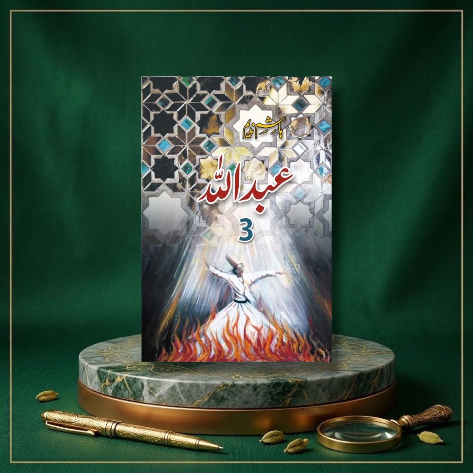 Abdullah Part 3 By Hashim Nadeem