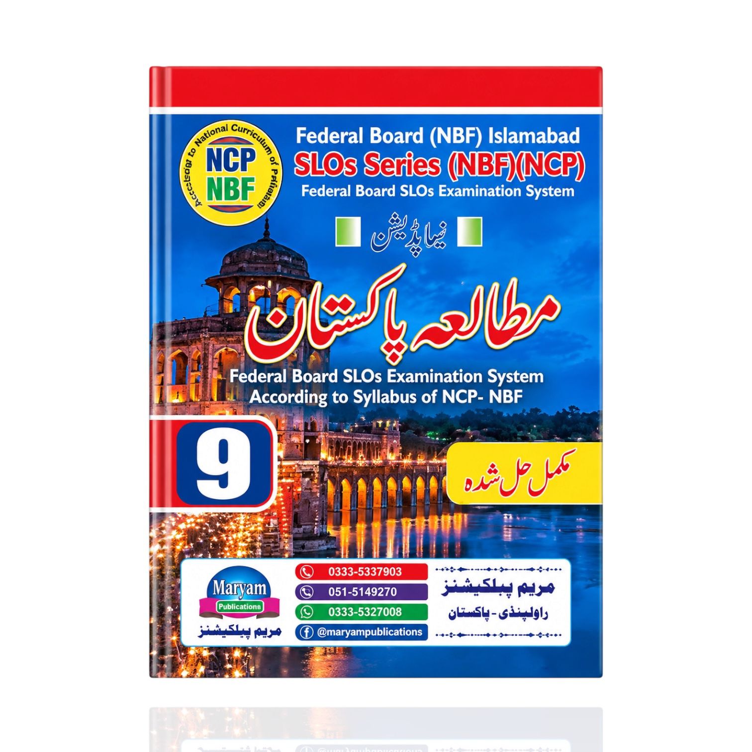 Maryam Pakistan Studies Guide UM Class-9