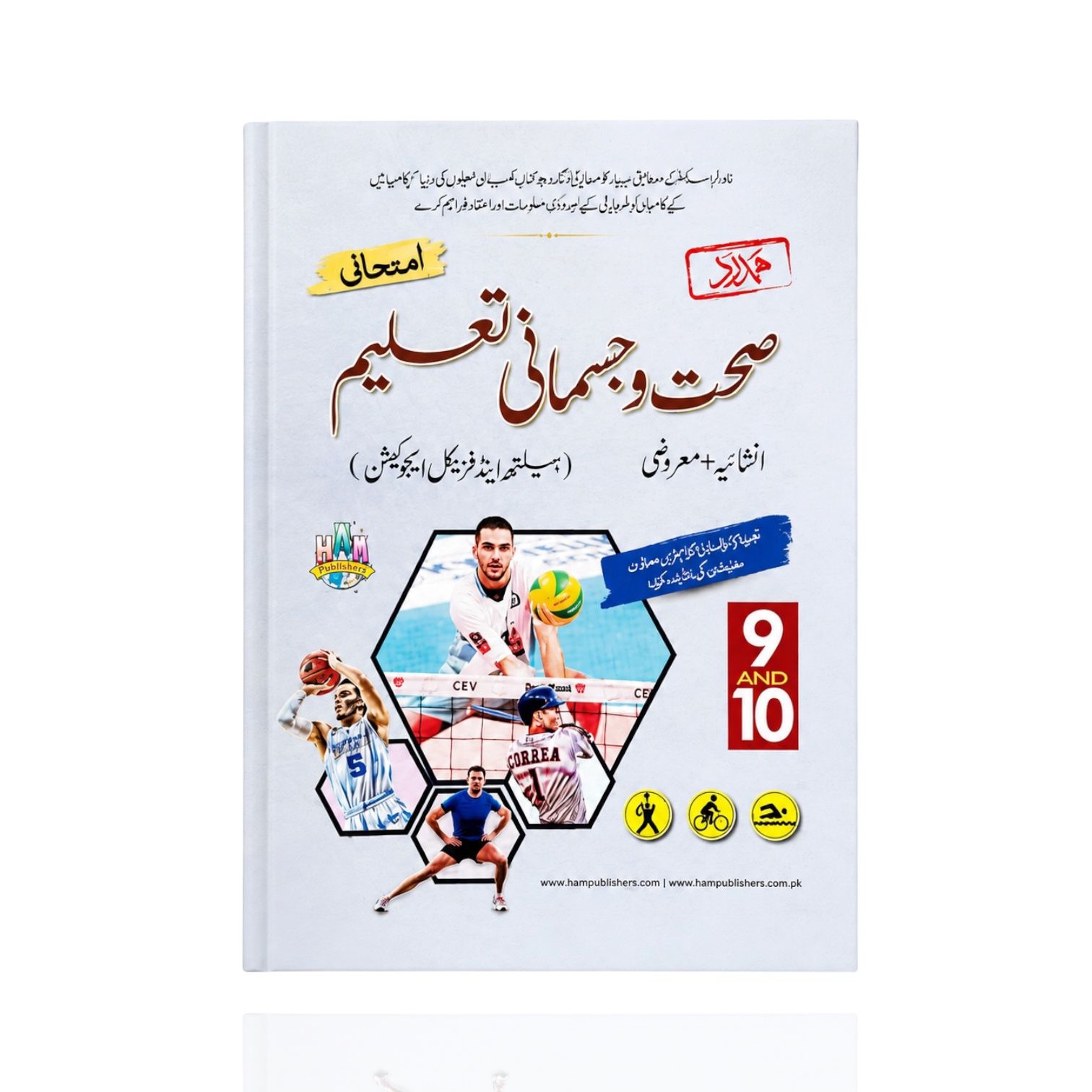 Hamdard Health Physical Education UM Guide Class-10