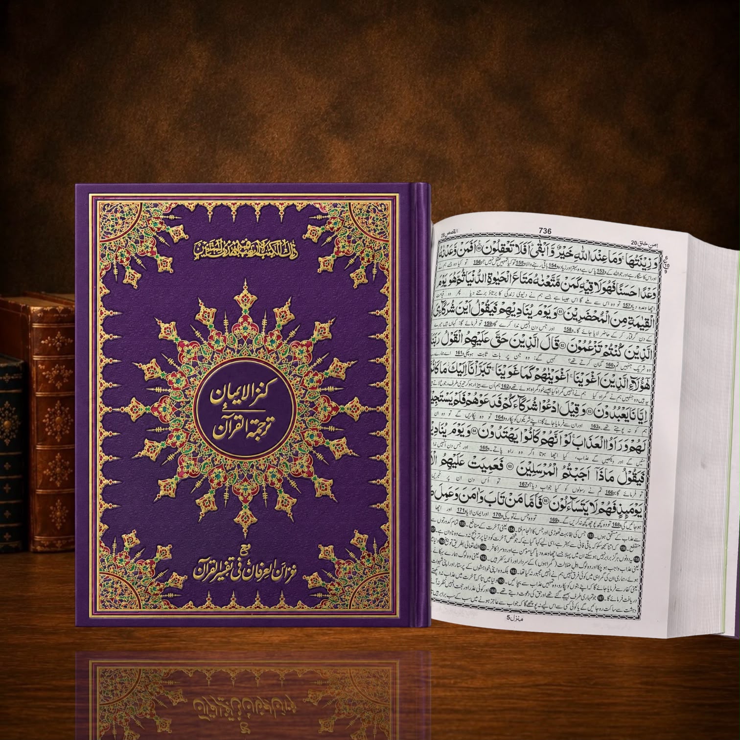 Quran Pak Art Paper Translation With Tafsir #163