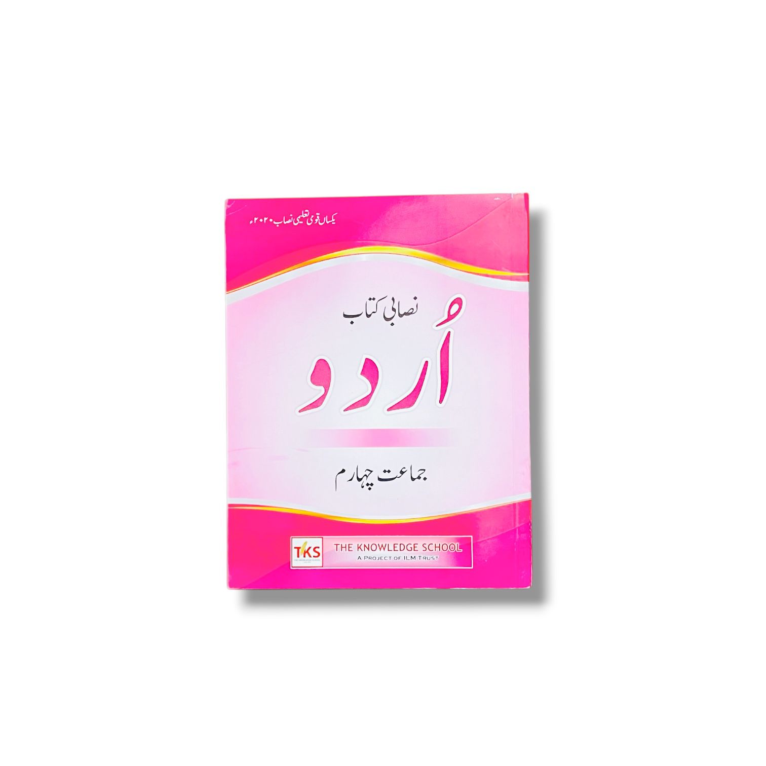 TKS Urdu Class-4