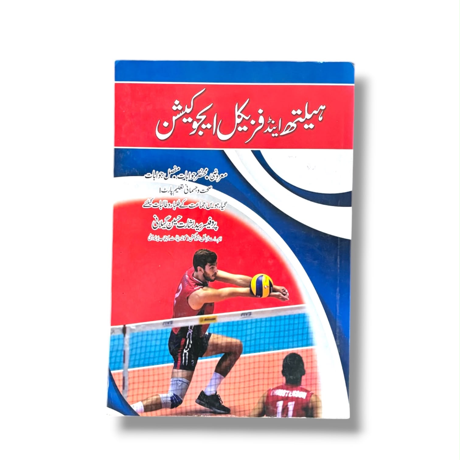 Health & Physical Education Guide Part-1