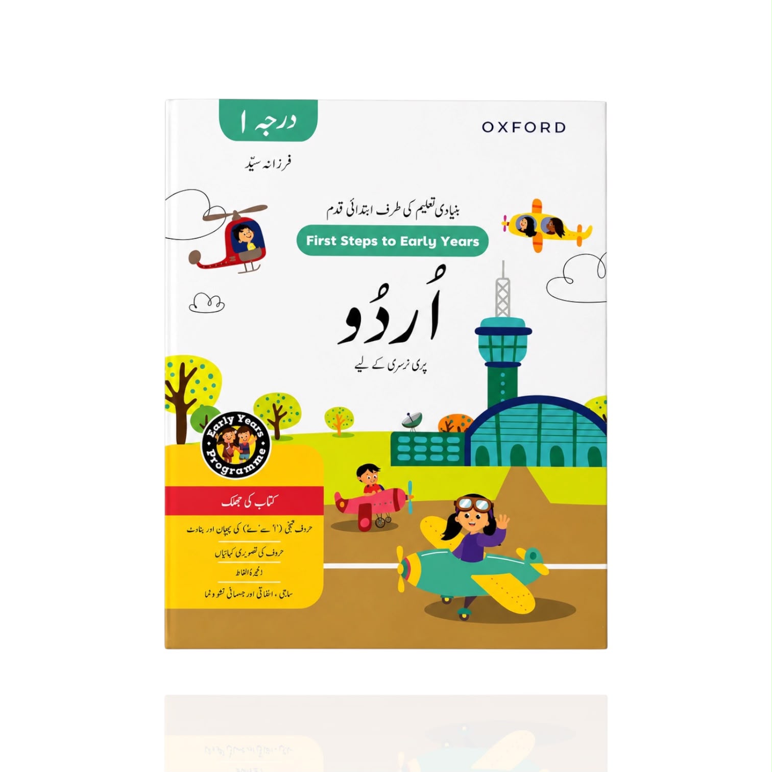 First Step To Early Urdu Primer 1