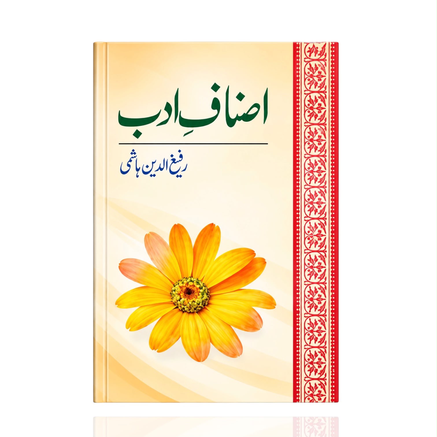 Asnaaf Adab By Dr. Rafiuddin Hashmi