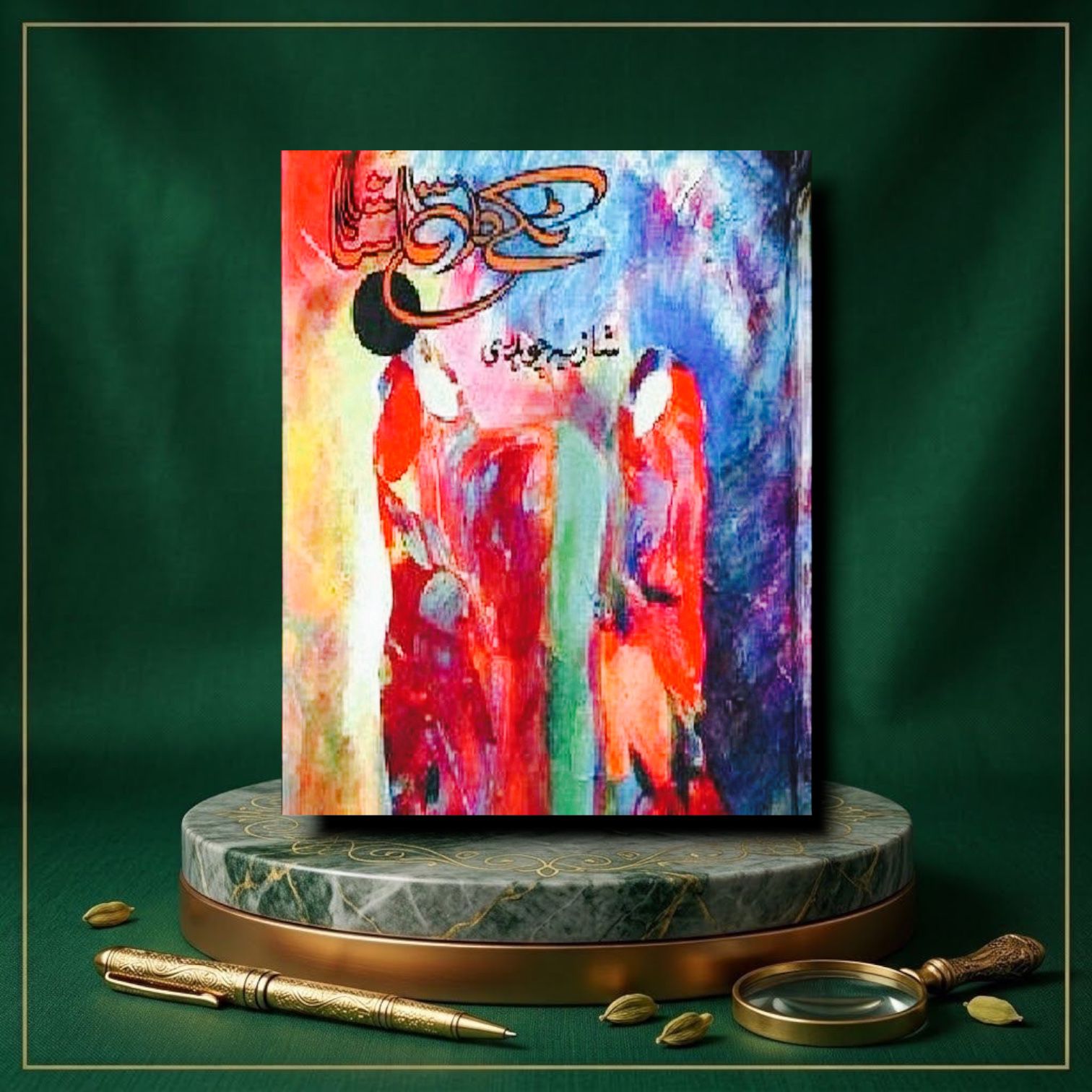 Takay da Tamasha By Shazia Chaudhary
