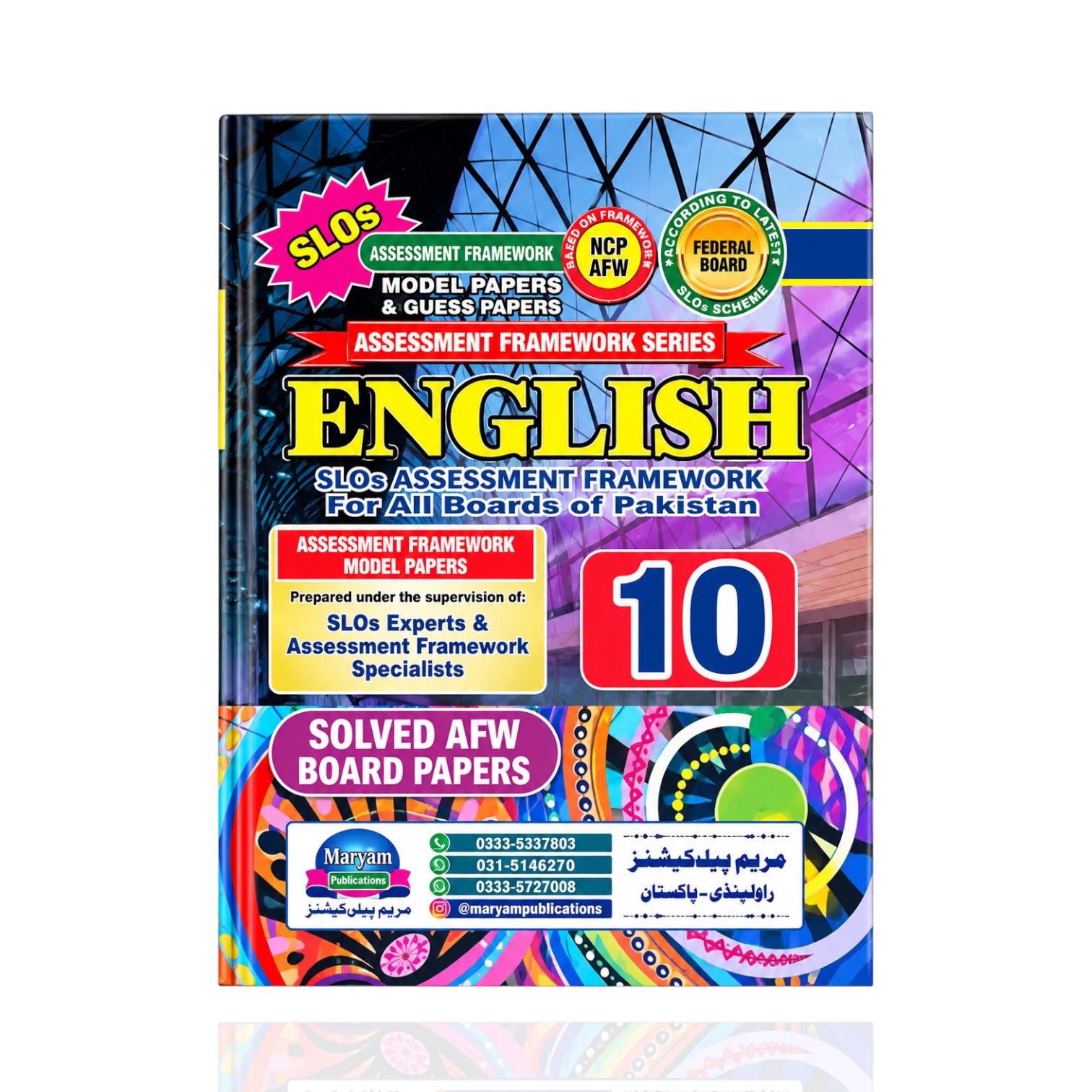 Maryam English Model Papers Class-10