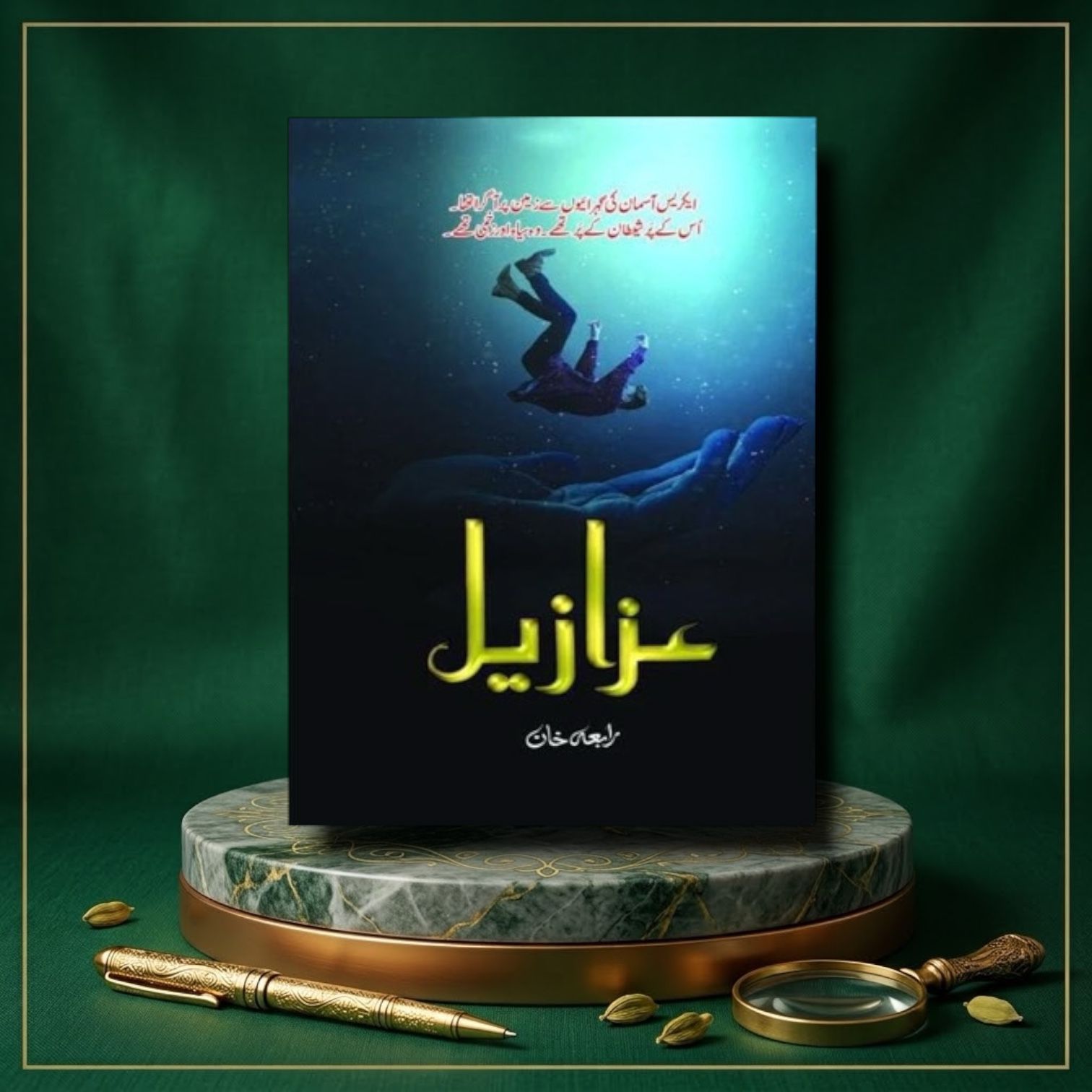 Azazeel By Rabia Khan