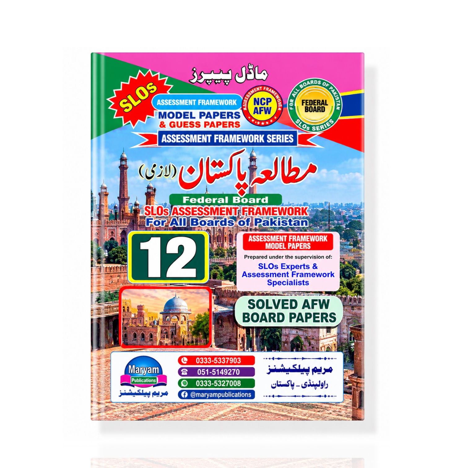 Maryam Pakistan Studies Model Papers UM Class-12