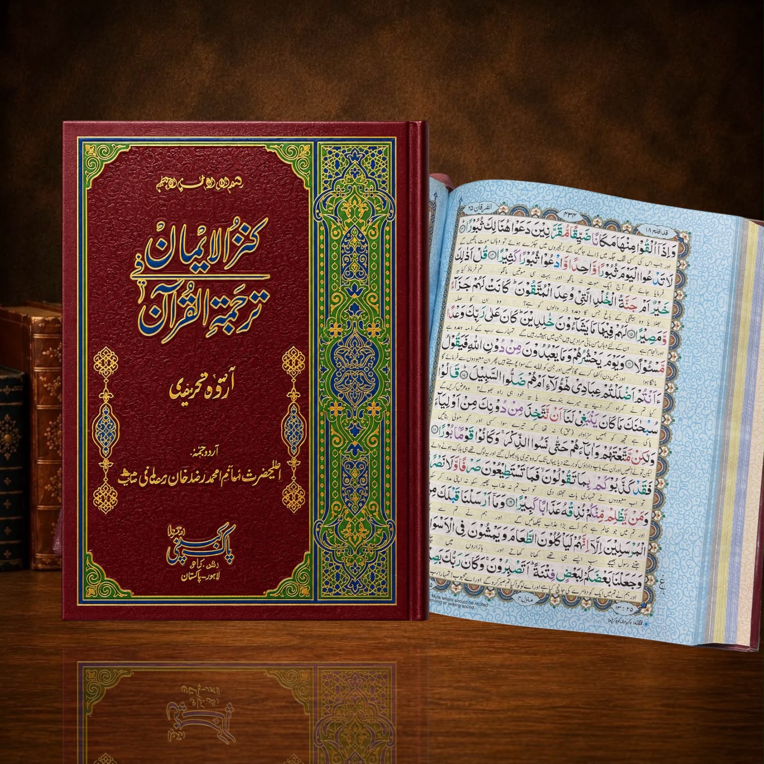 Quran Pak Art Paper Tajweedi With Urdu Translation #120AR