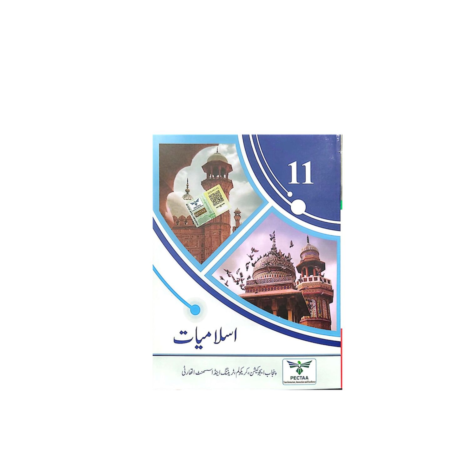PECTAA Islamisyat Class-11