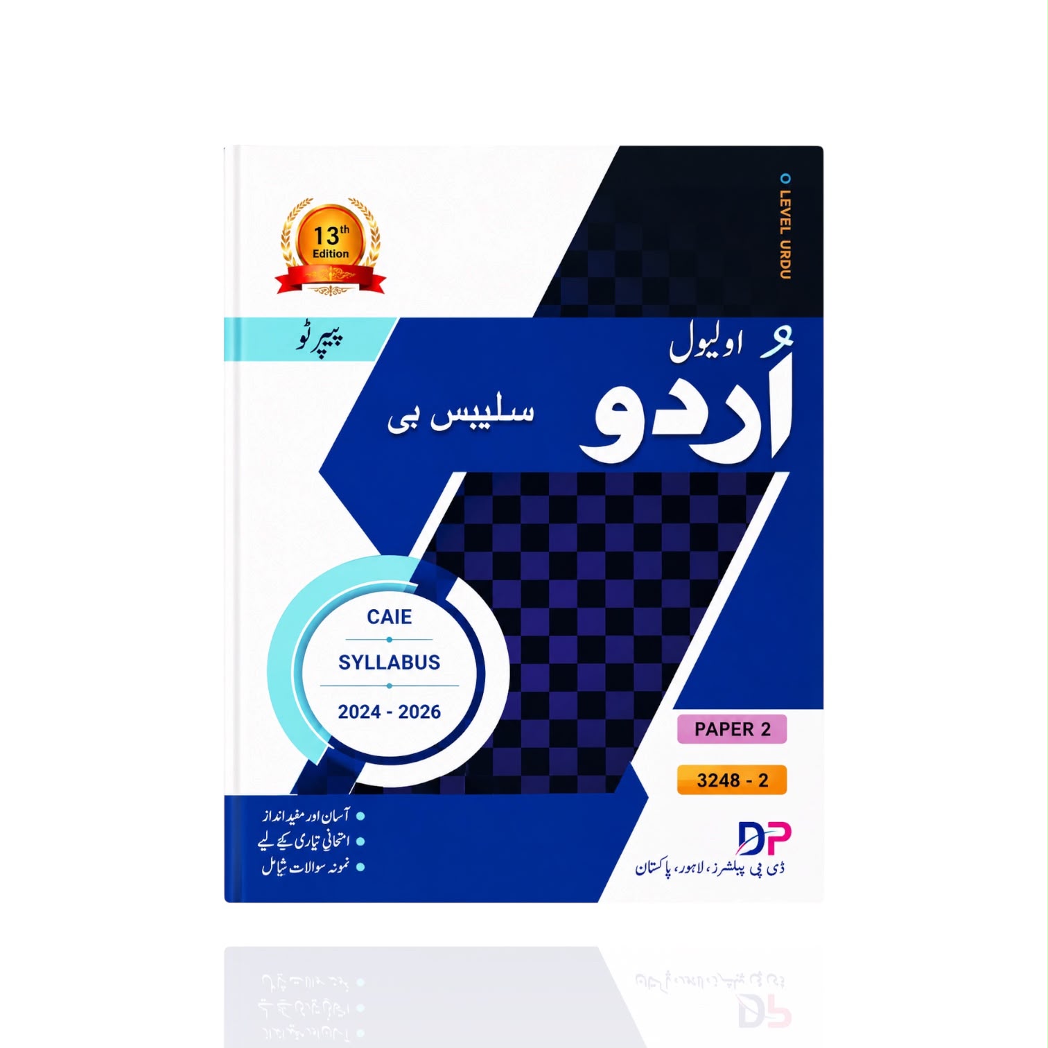 O Level Urdu Syllabus-B Paper-2 By Mujeeb Ur Rehman