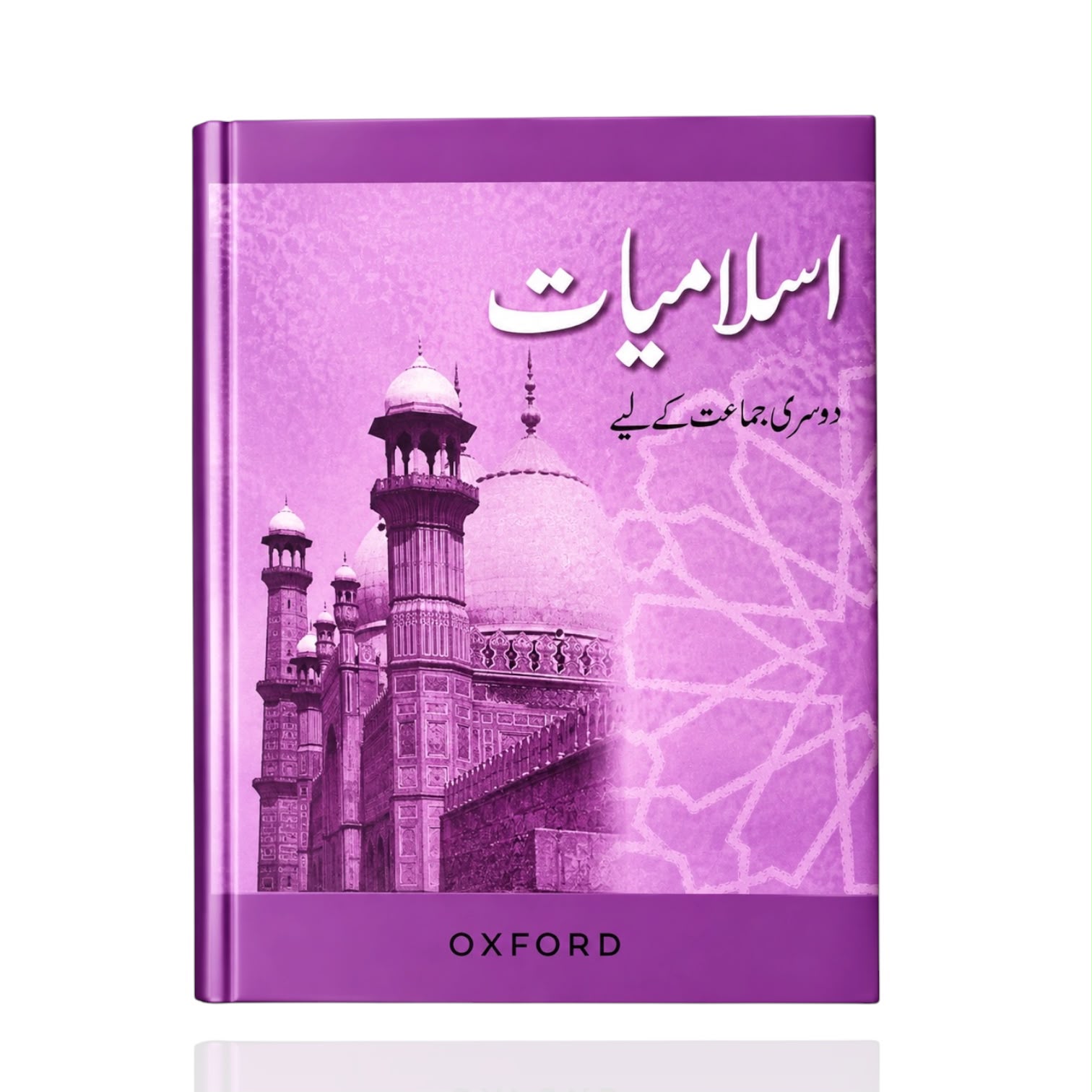 Oxford Islamiyat Class-2