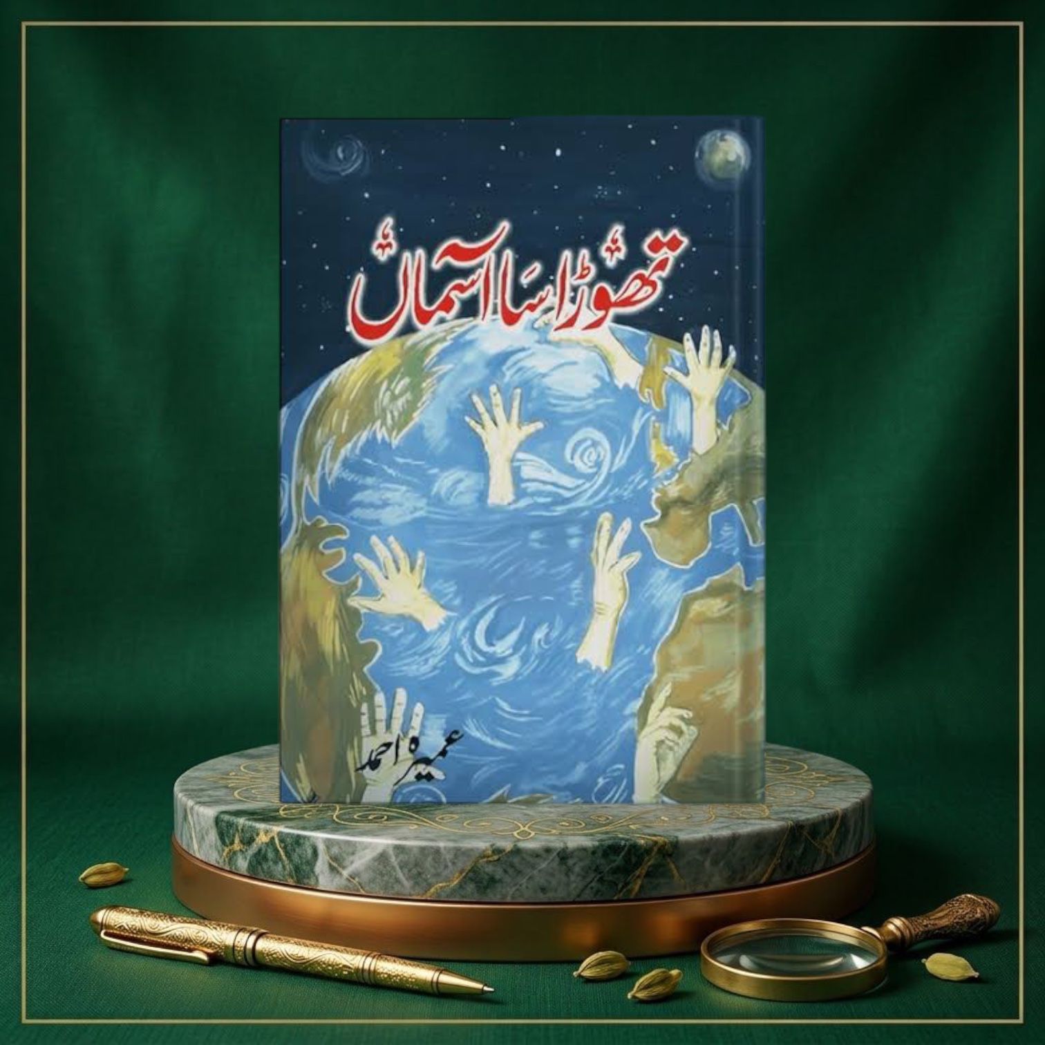 Thora Sa Asman By Umera Ahmed
