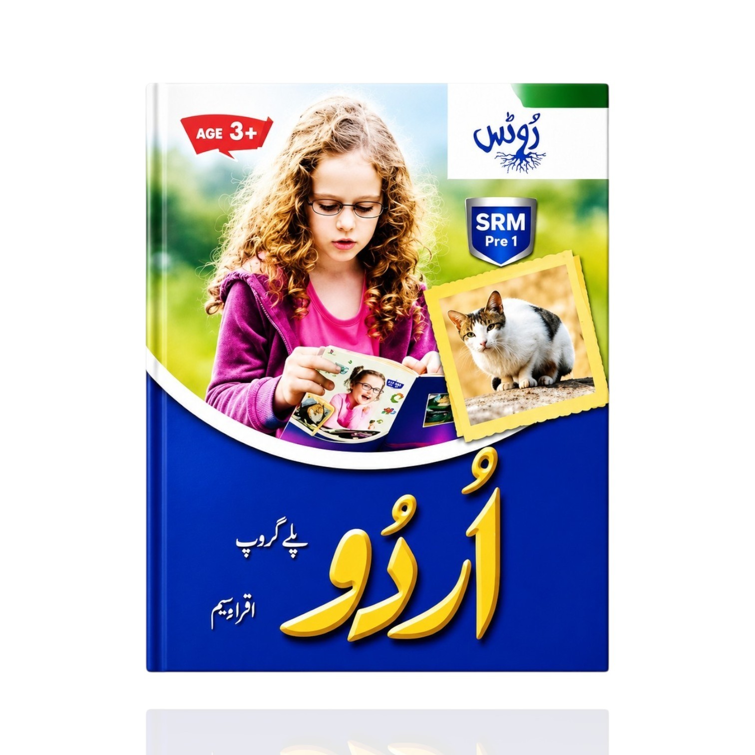 Roots Urdu Textbook PlayGroup