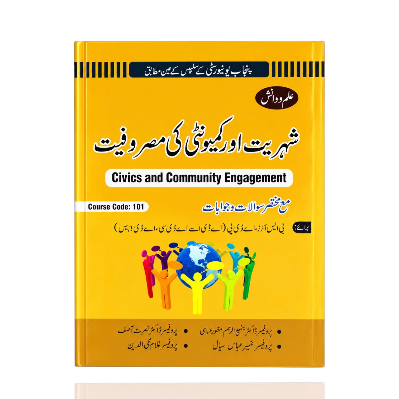 Civics And Community Engagement UM By Dr Sumaira Manzoor