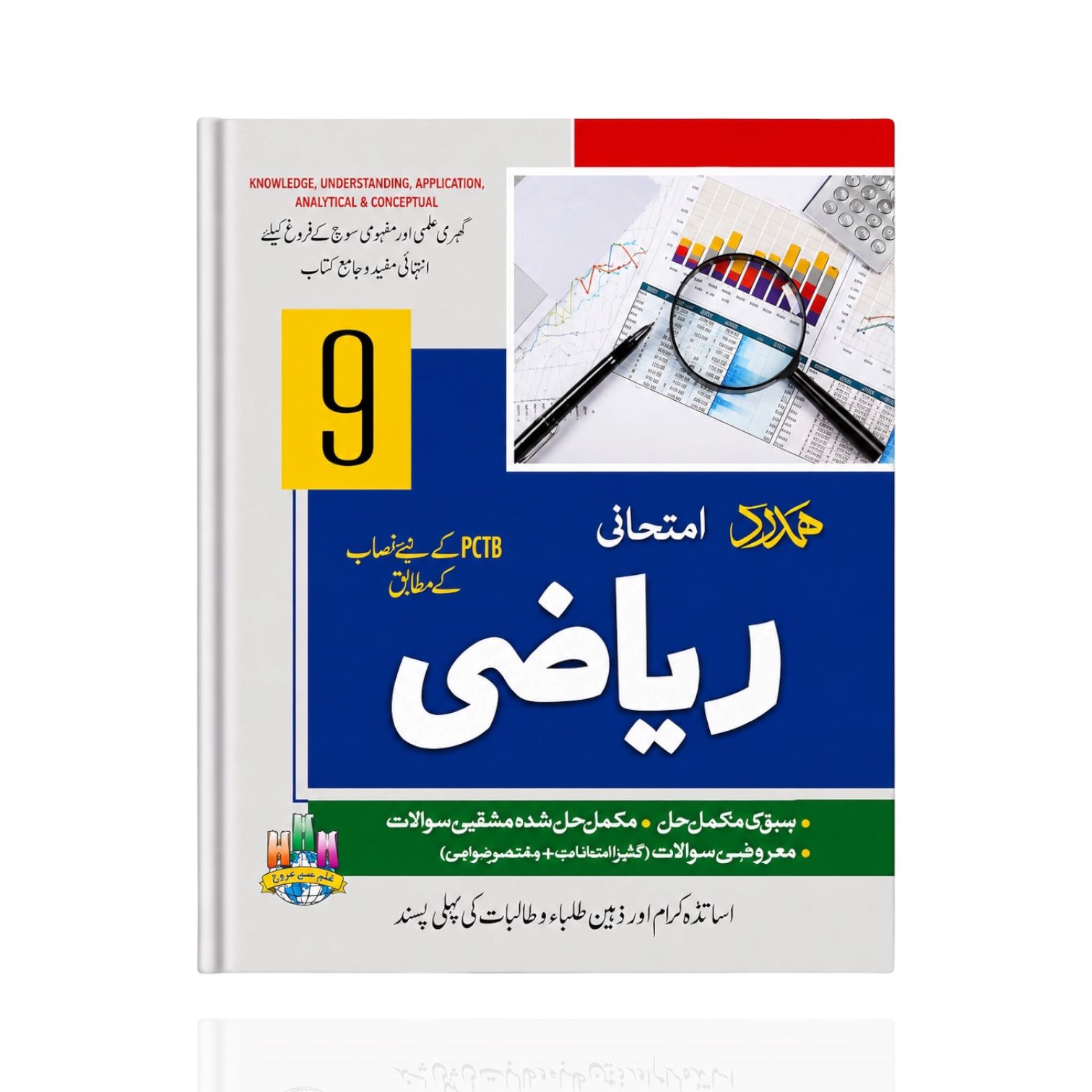 Hamdard Mathematics Guide UM Class-9