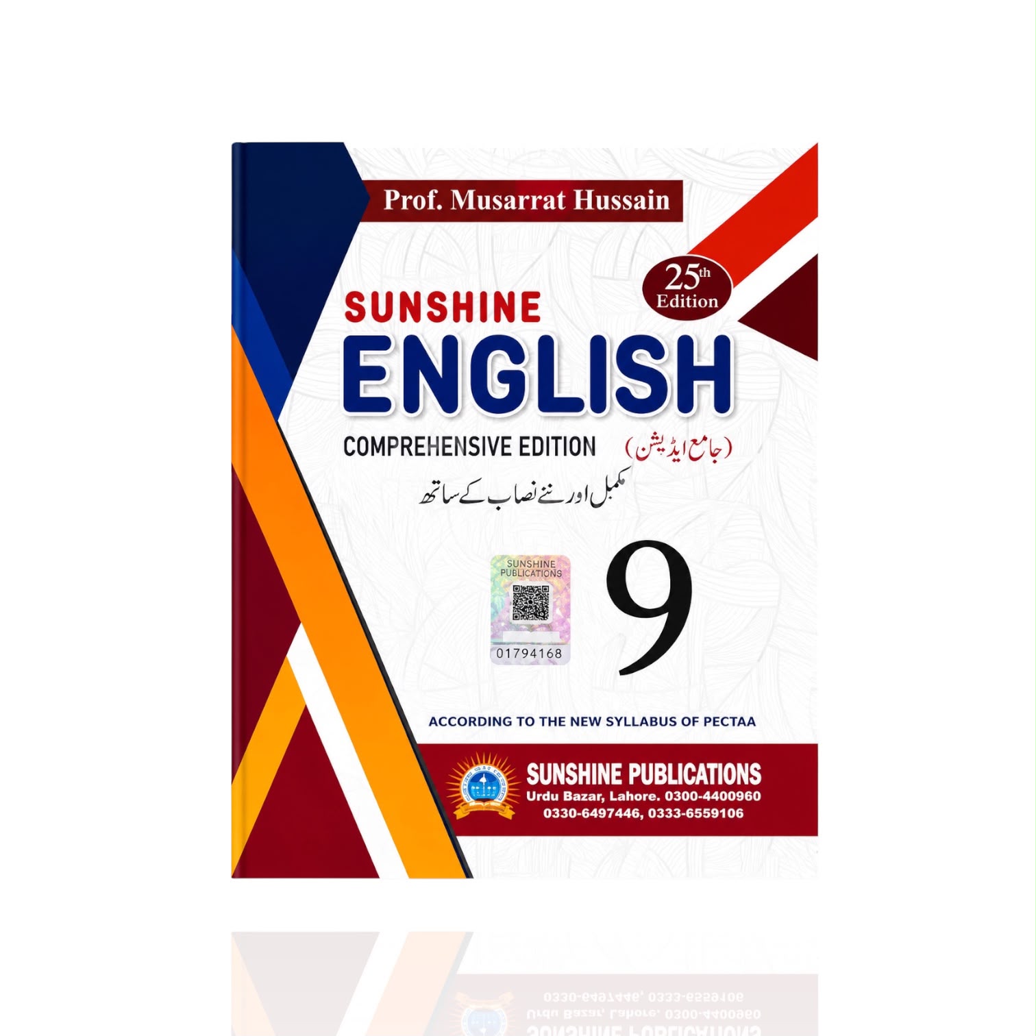 Sunshine English Comprehensive Edition Class-9