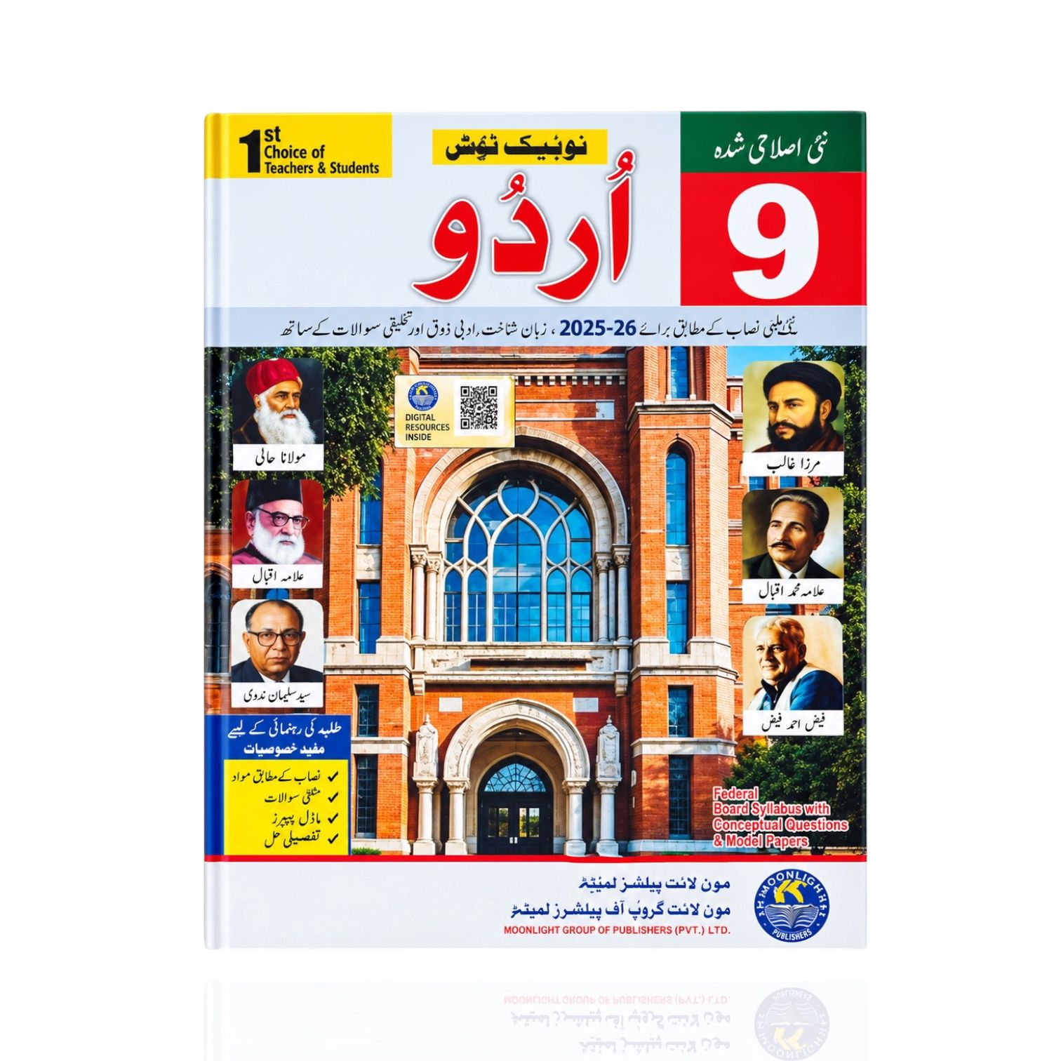 Unique Notes Federal Urdu Class-9