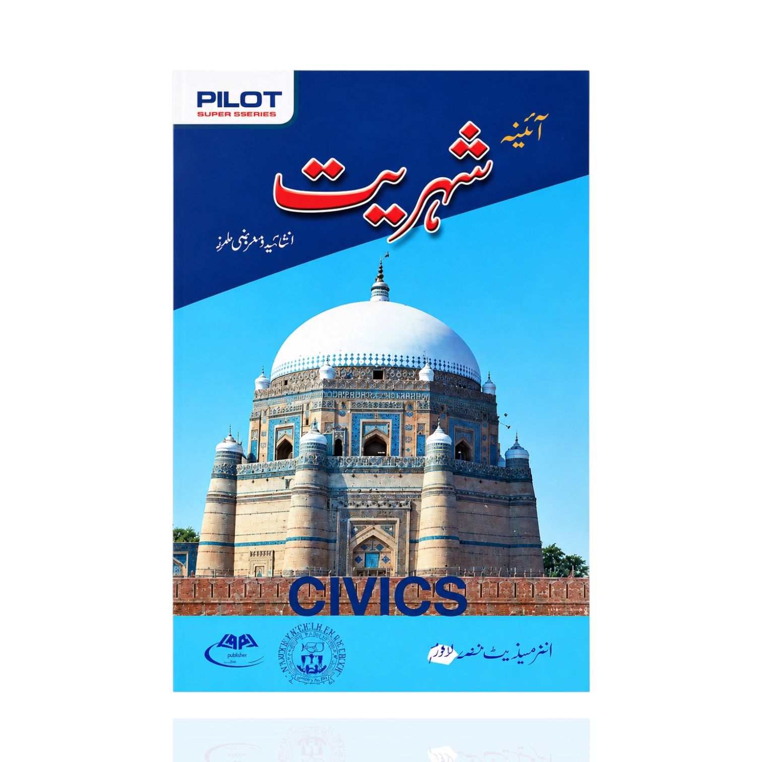 Pilot Shahriyat Aina Part-2
