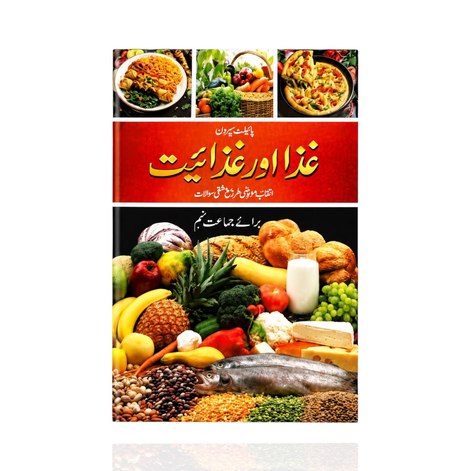 Pilot Food & Nutrition Class-9