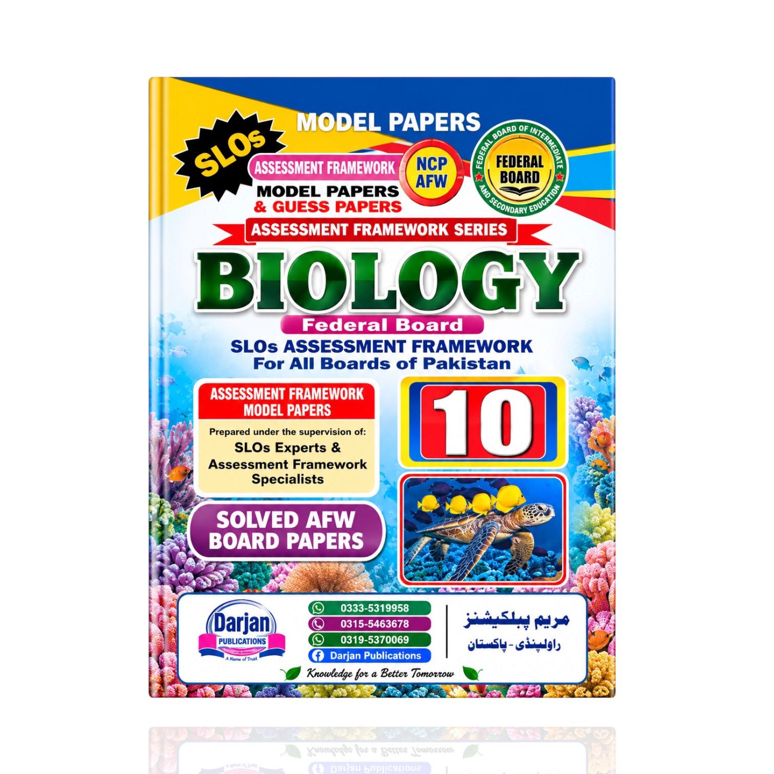 Maryam Biology Model Papers Class-10