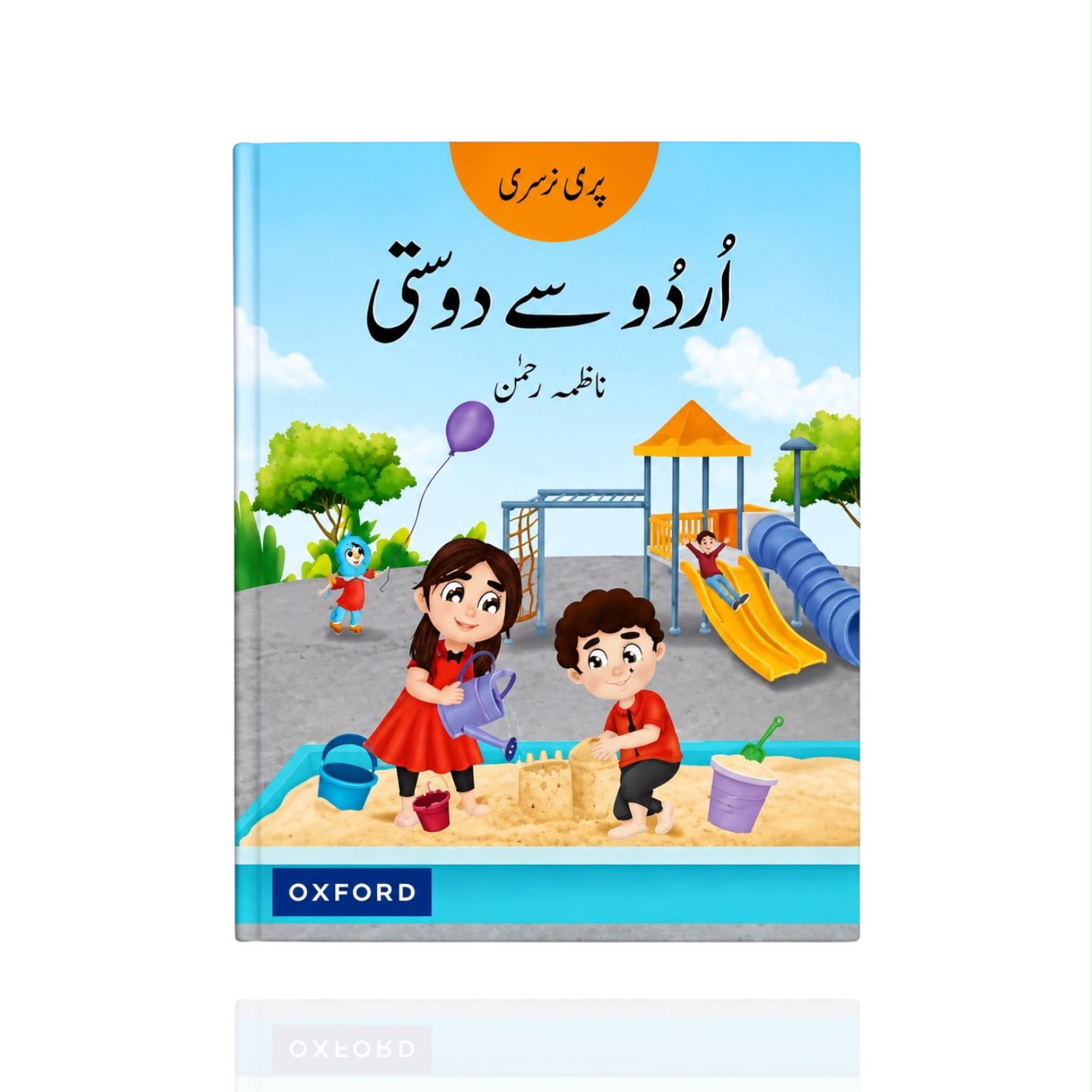 Urdu Say Dosti Pre-Nursery