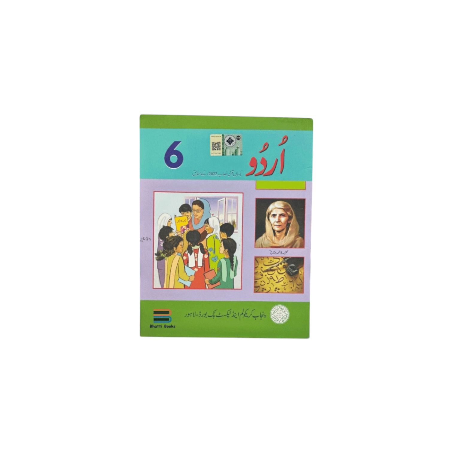 PECTAA Urdu Class-6
