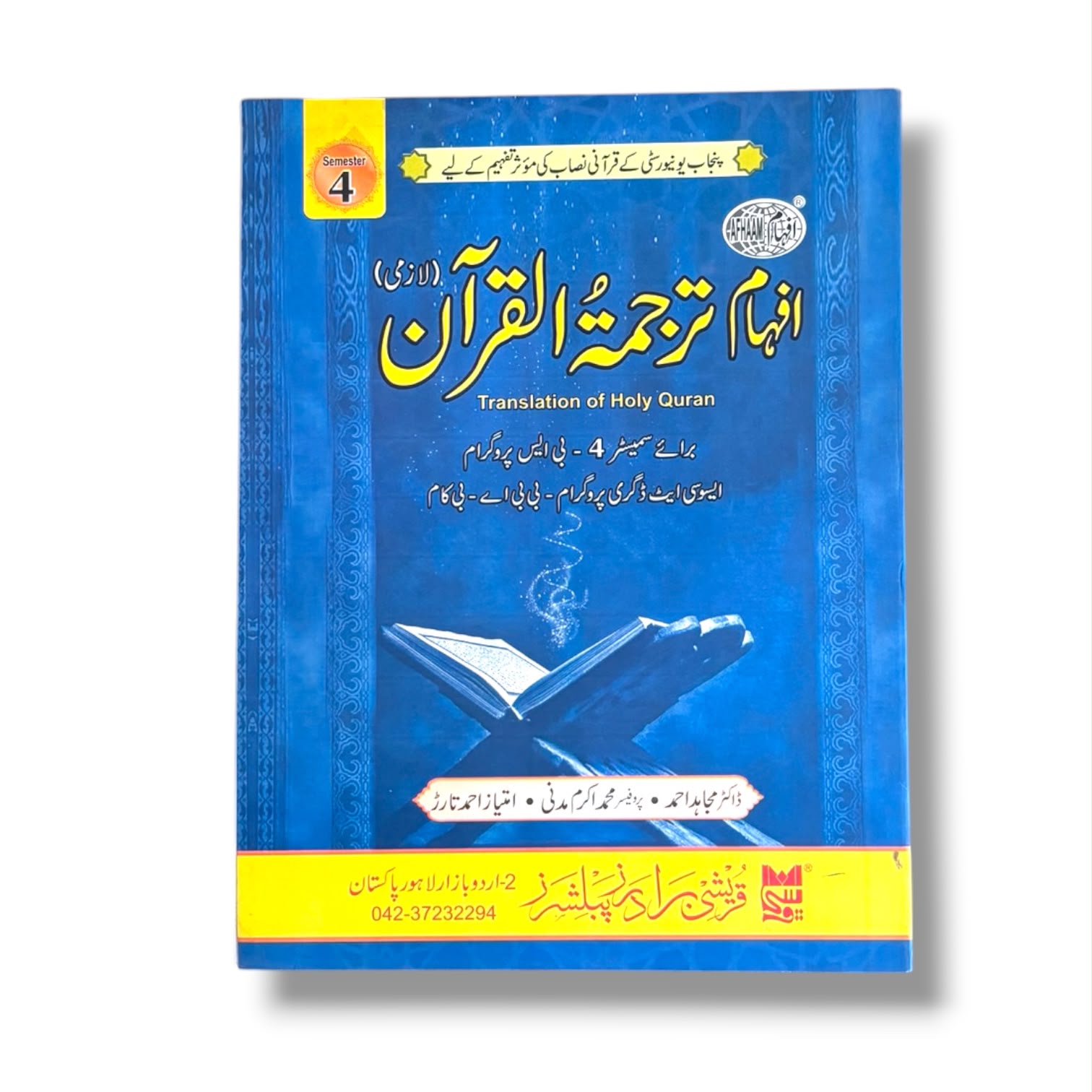 Faham-ul-Quran Semester-4 By Prof Mujahid Ahmed