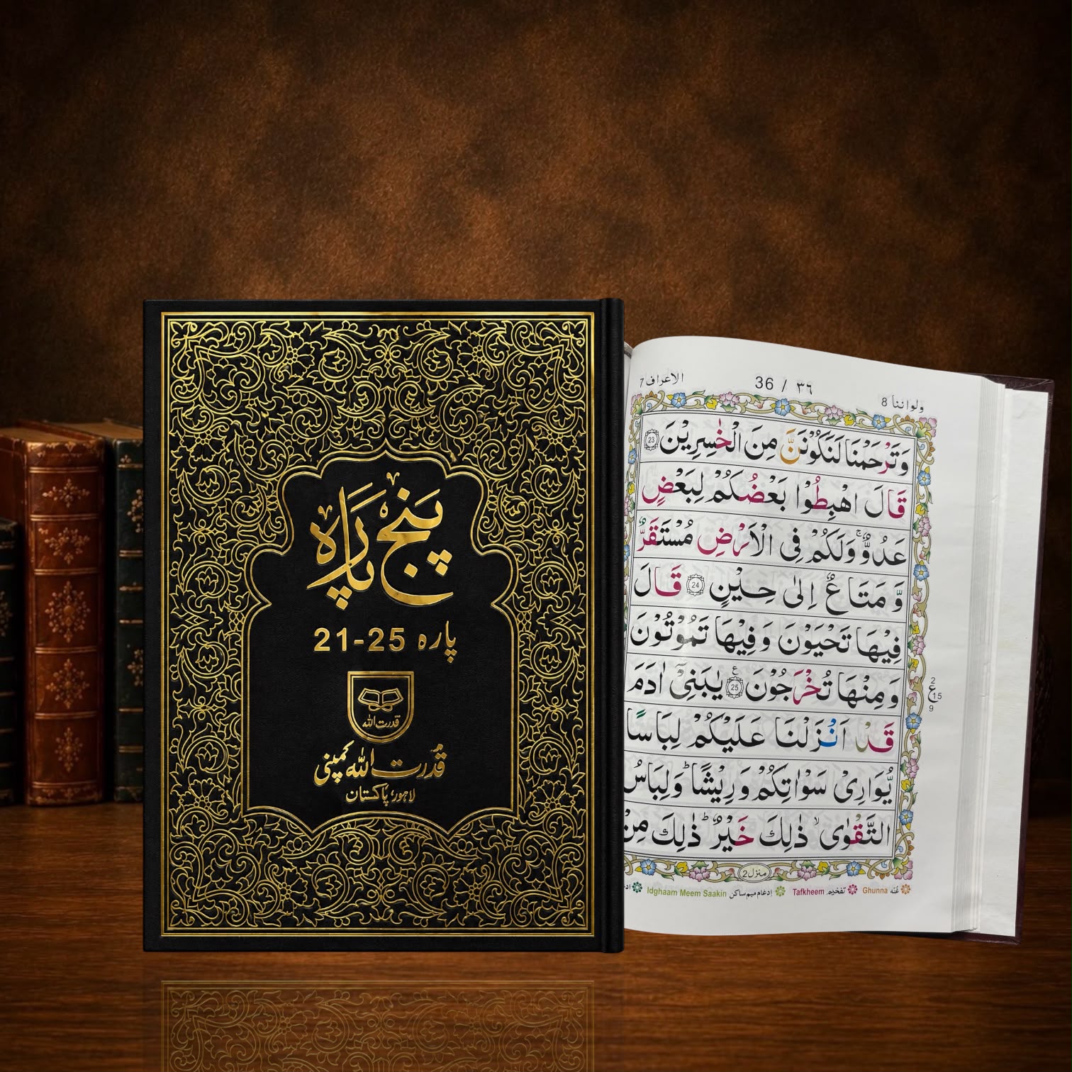 Quran Pak Panj Para Art Paper Tajweedi #235