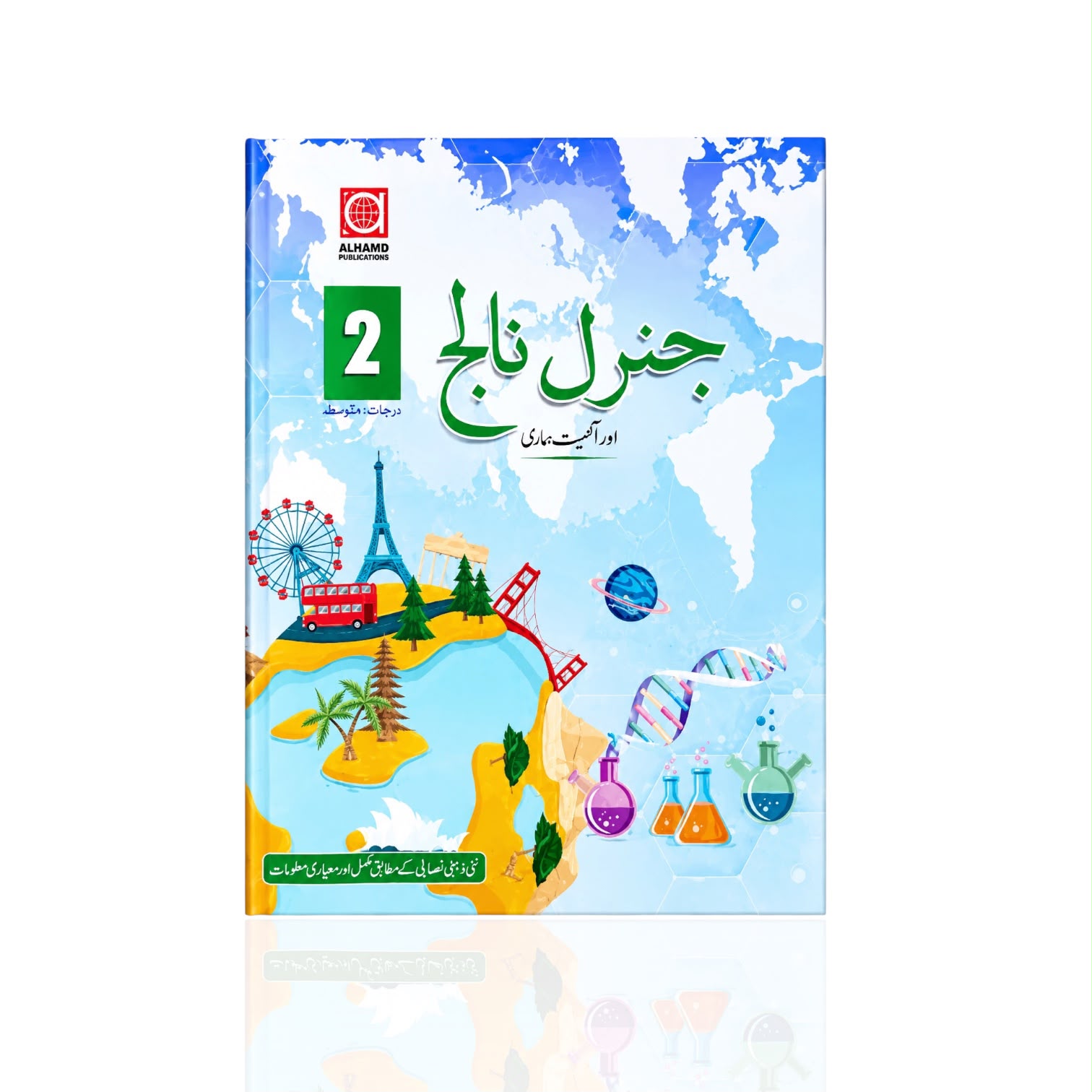 Book Bro General Knowledge Class-2