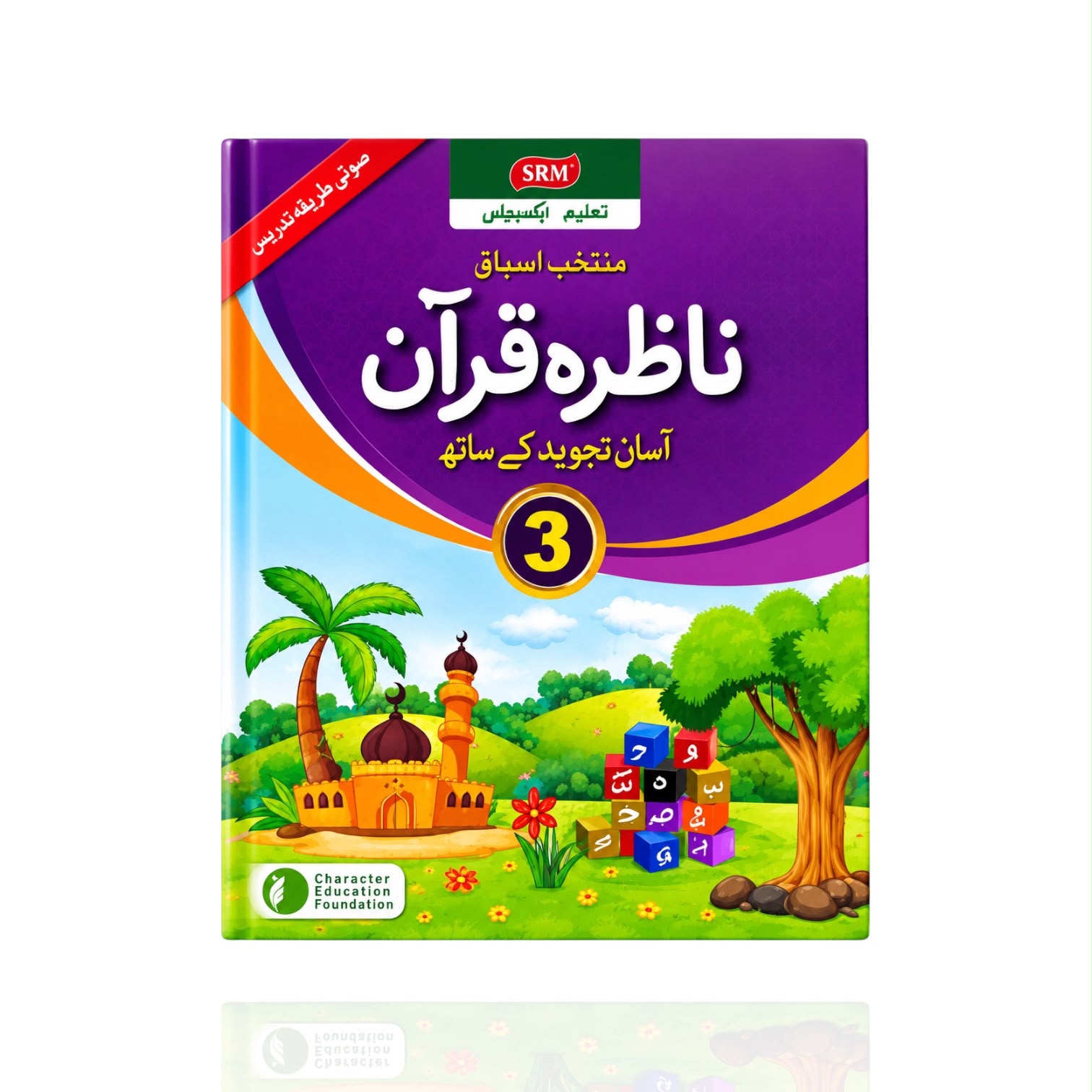 CEF Nazra Quran Class-3