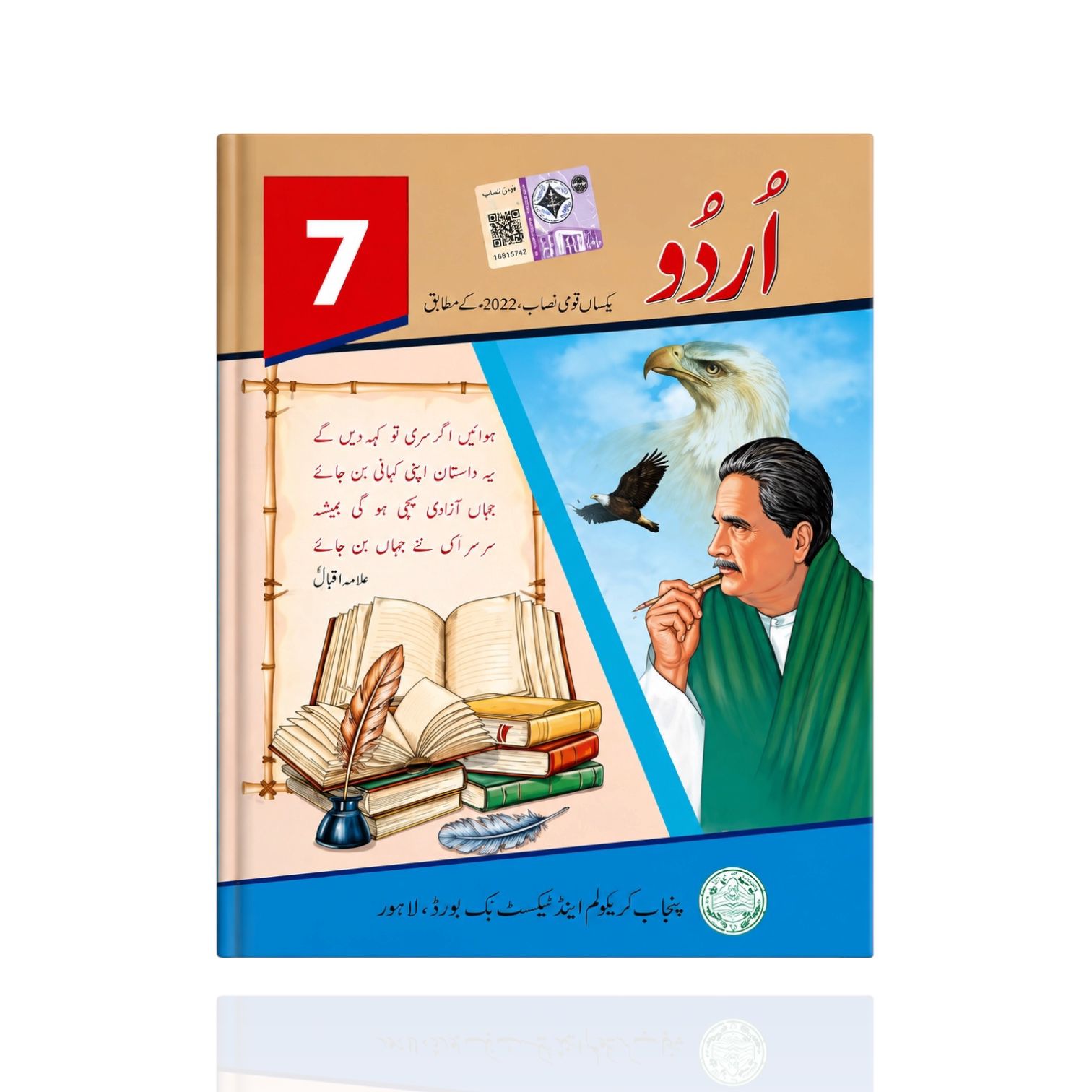 PECTAA Urdu Class-7