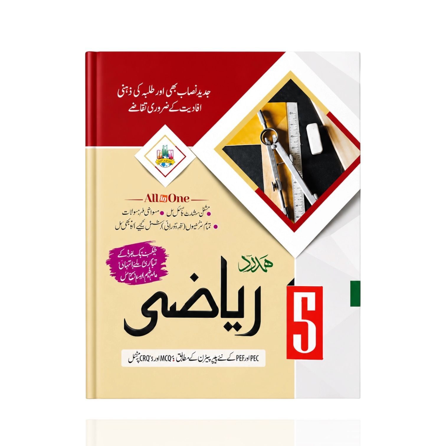 Hamdard Mathematics Guide UM Class-5