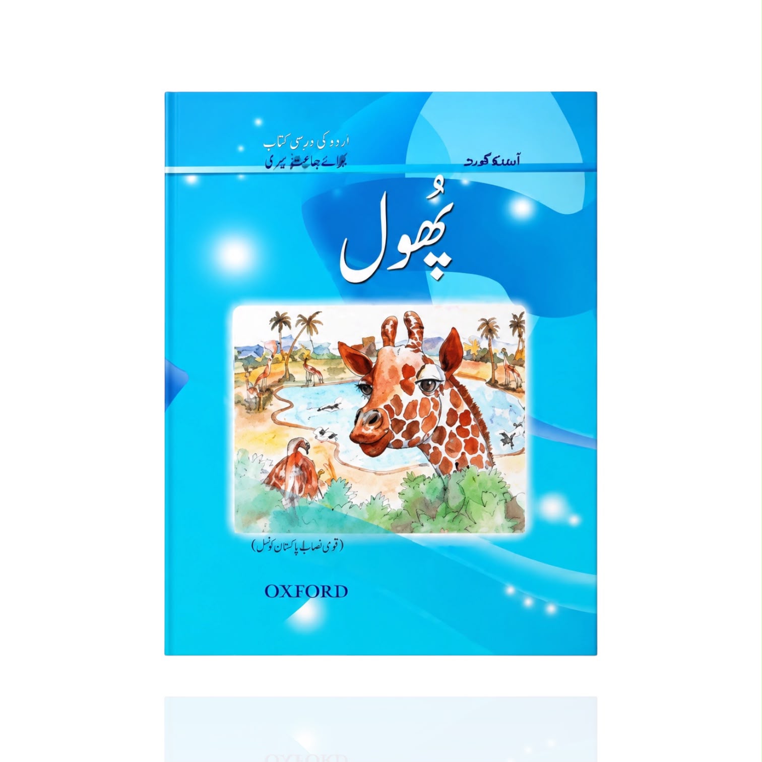 UKG Phool Urdu Class-2