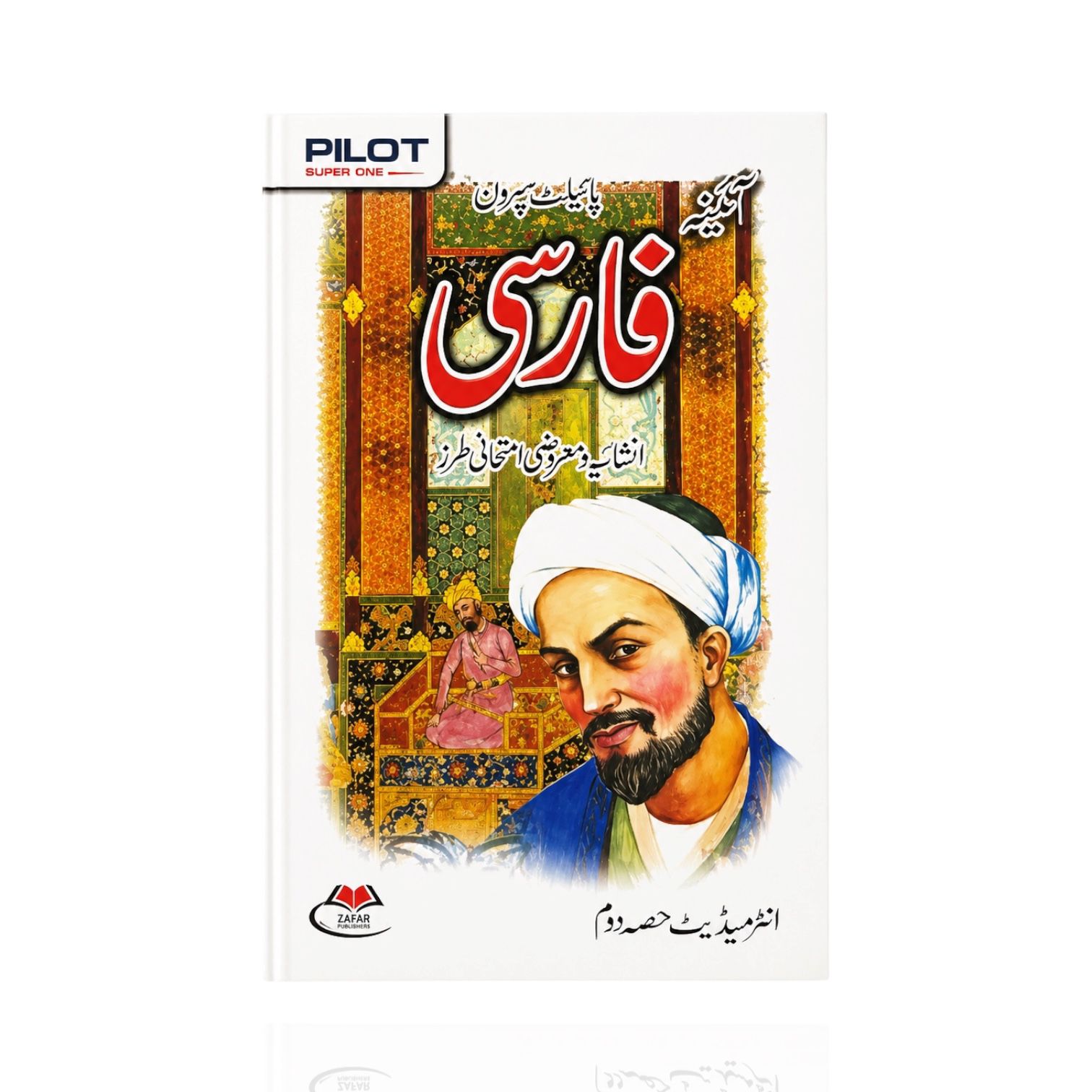 Pilot Farsi Aina Part-2