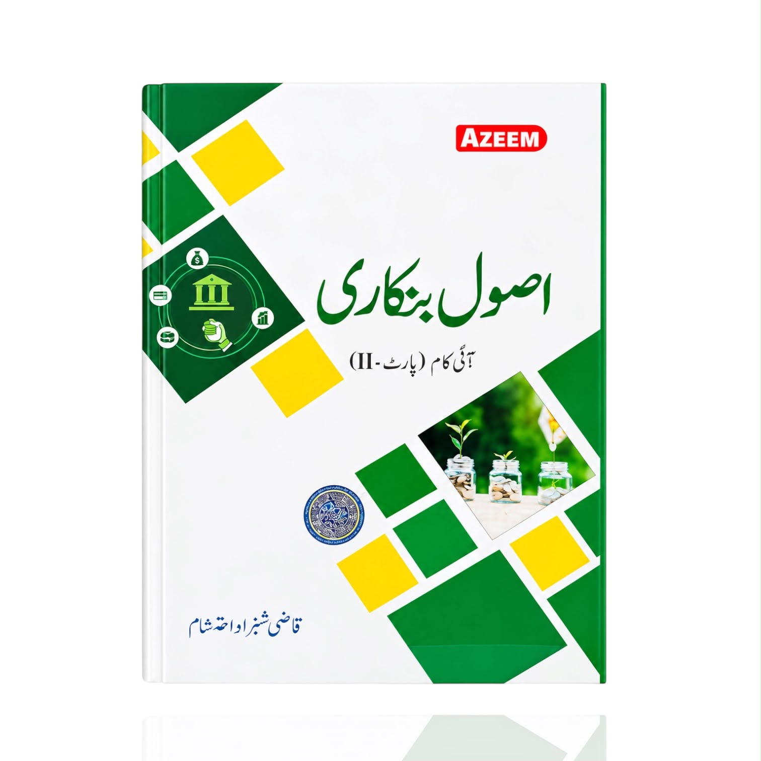 Principles Of Banking I.Com Part 2 UM By Qazi Shahzad Ehtesham