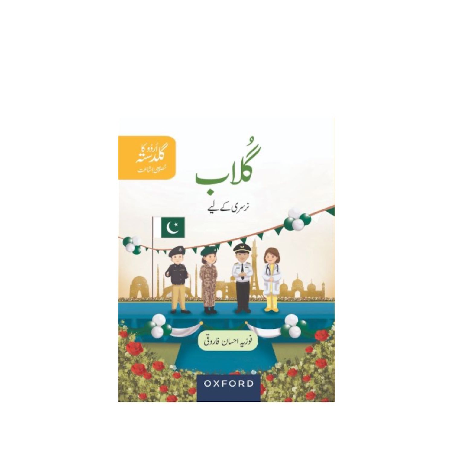 UKG Gulab-Urdu Nursery
