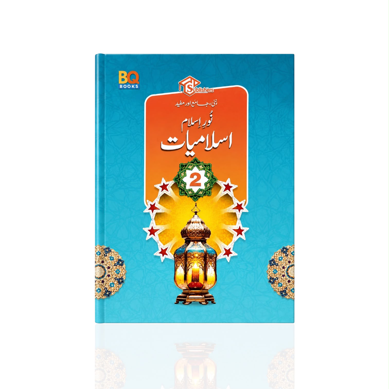 Book Bro Islamiyat Class-2