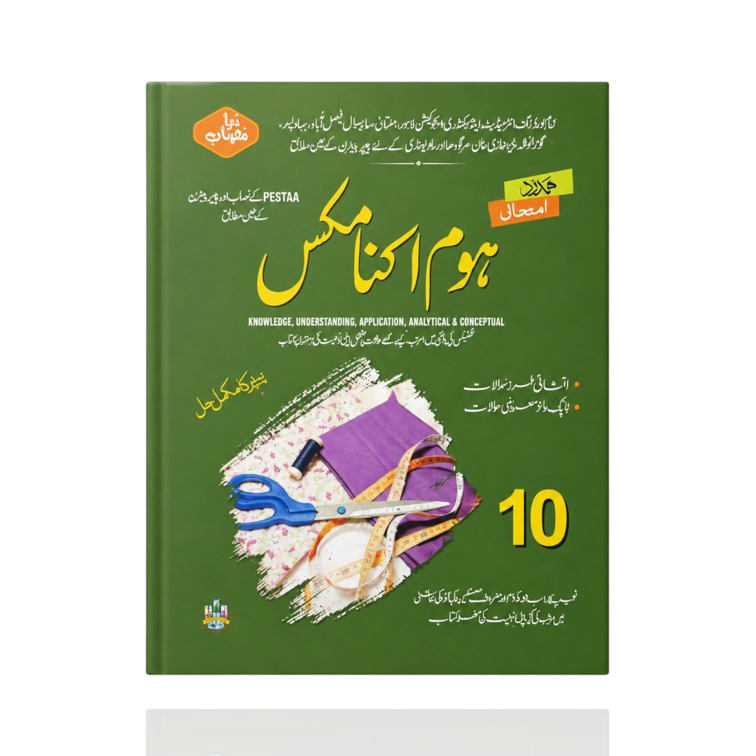 Hamdard Home Economics Guide Class-10
