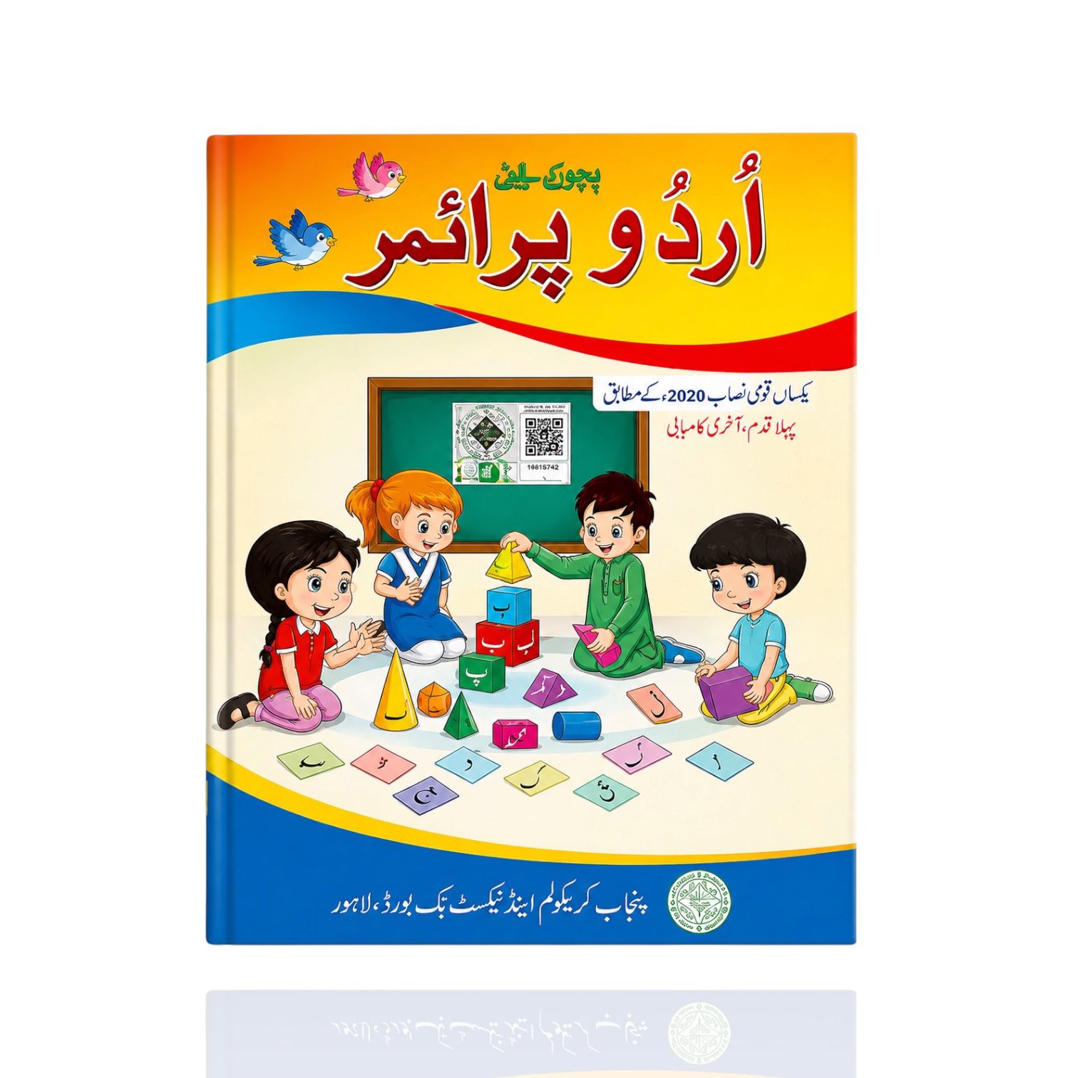 PECTAA Urdu Primer
