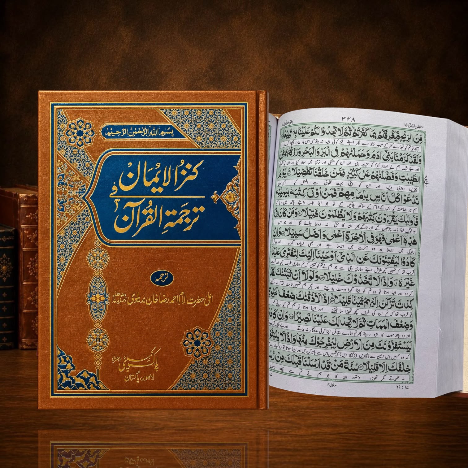 Quran Pak Normal Paper With Translation #120/1