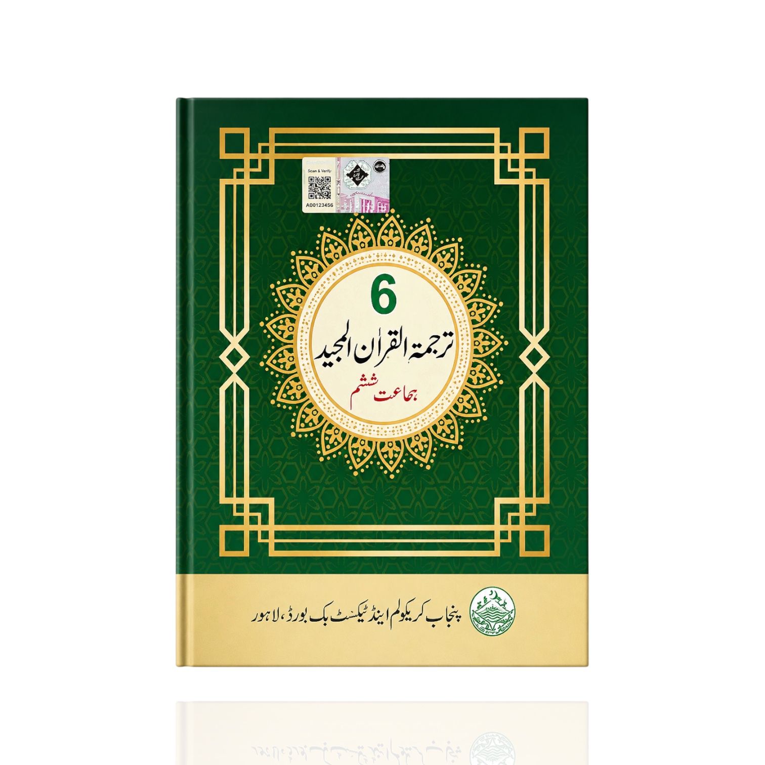 PECTAA Tarjuma Quran Class-6